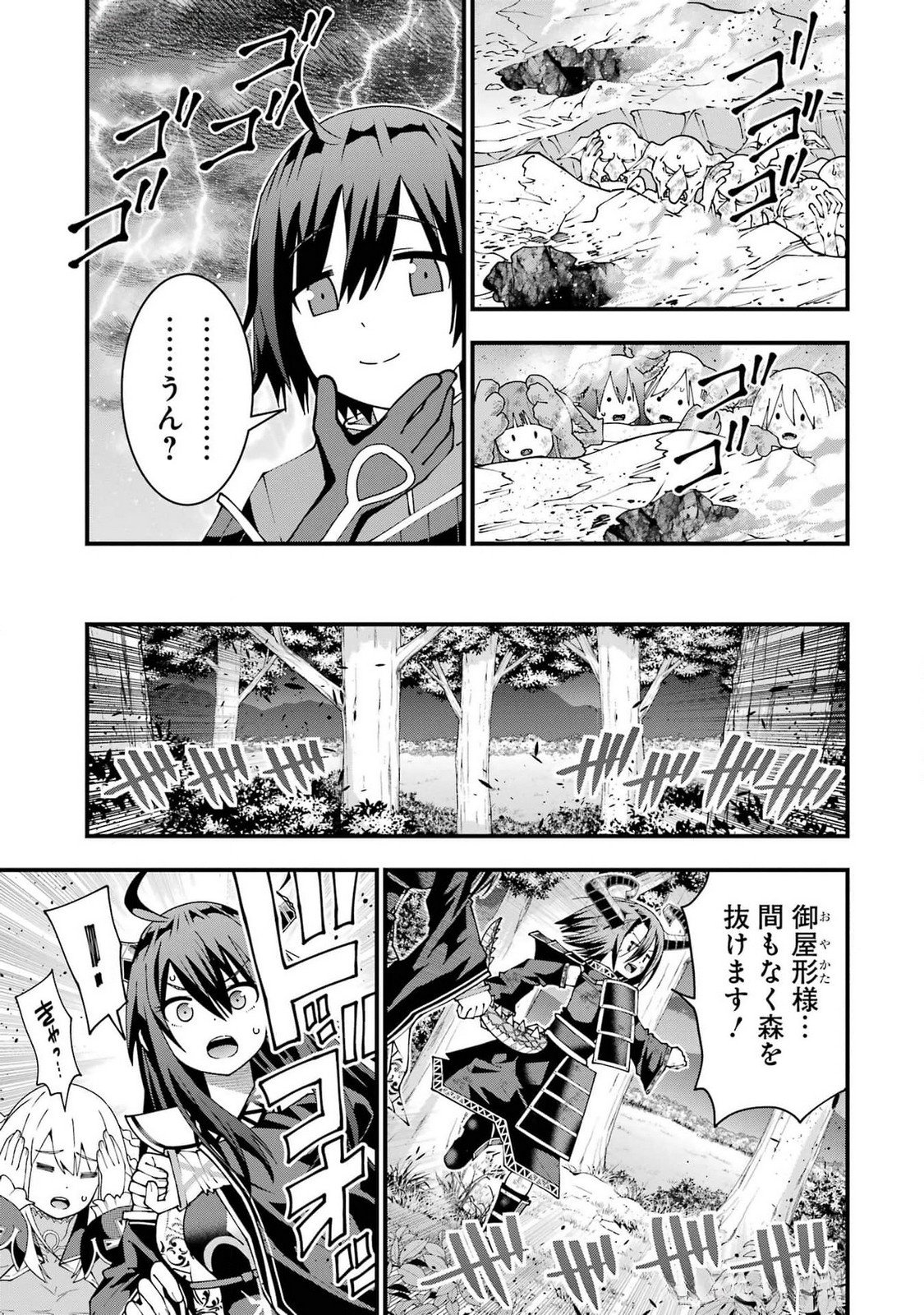 Maken no Deshi wa Munou de Saikyou! - Chapter 46 - Page 7