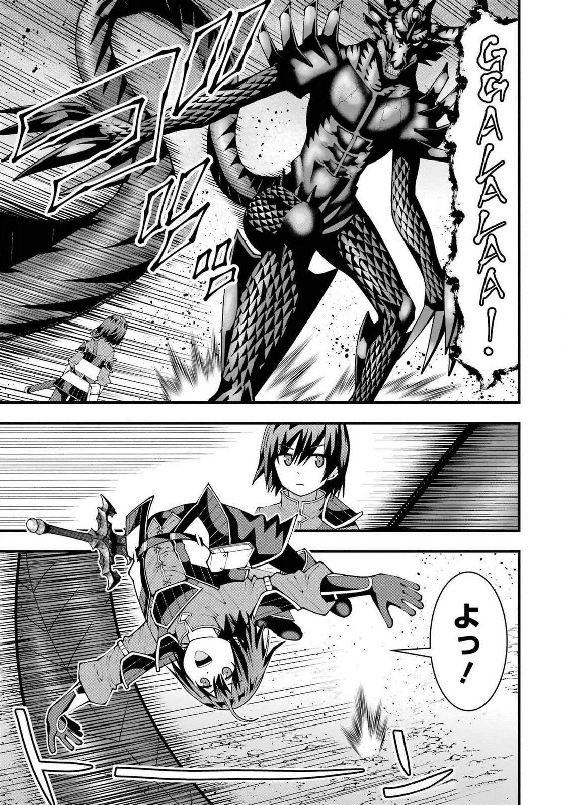 Maken no Deshi wa Munou de Saikyou! - Chapter 46 - Page 9