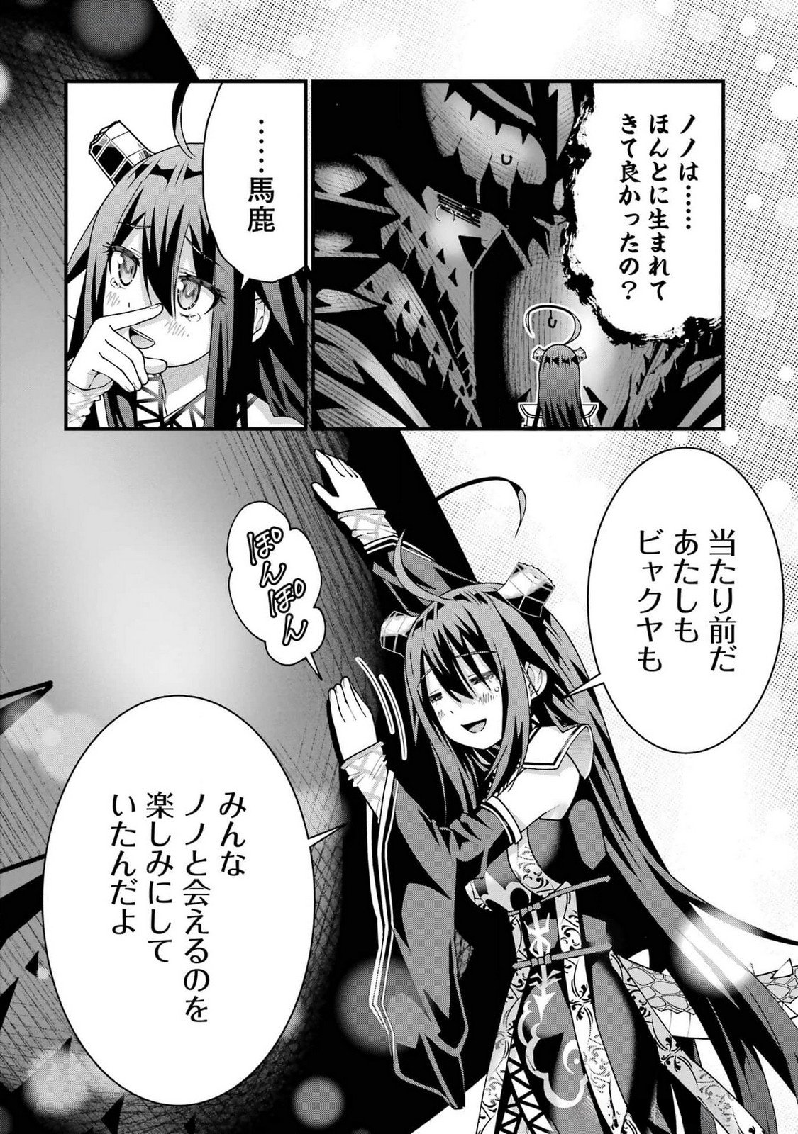 Maken no Deshi wa Munou de Saikyou! - Chapter 47 - Page 10