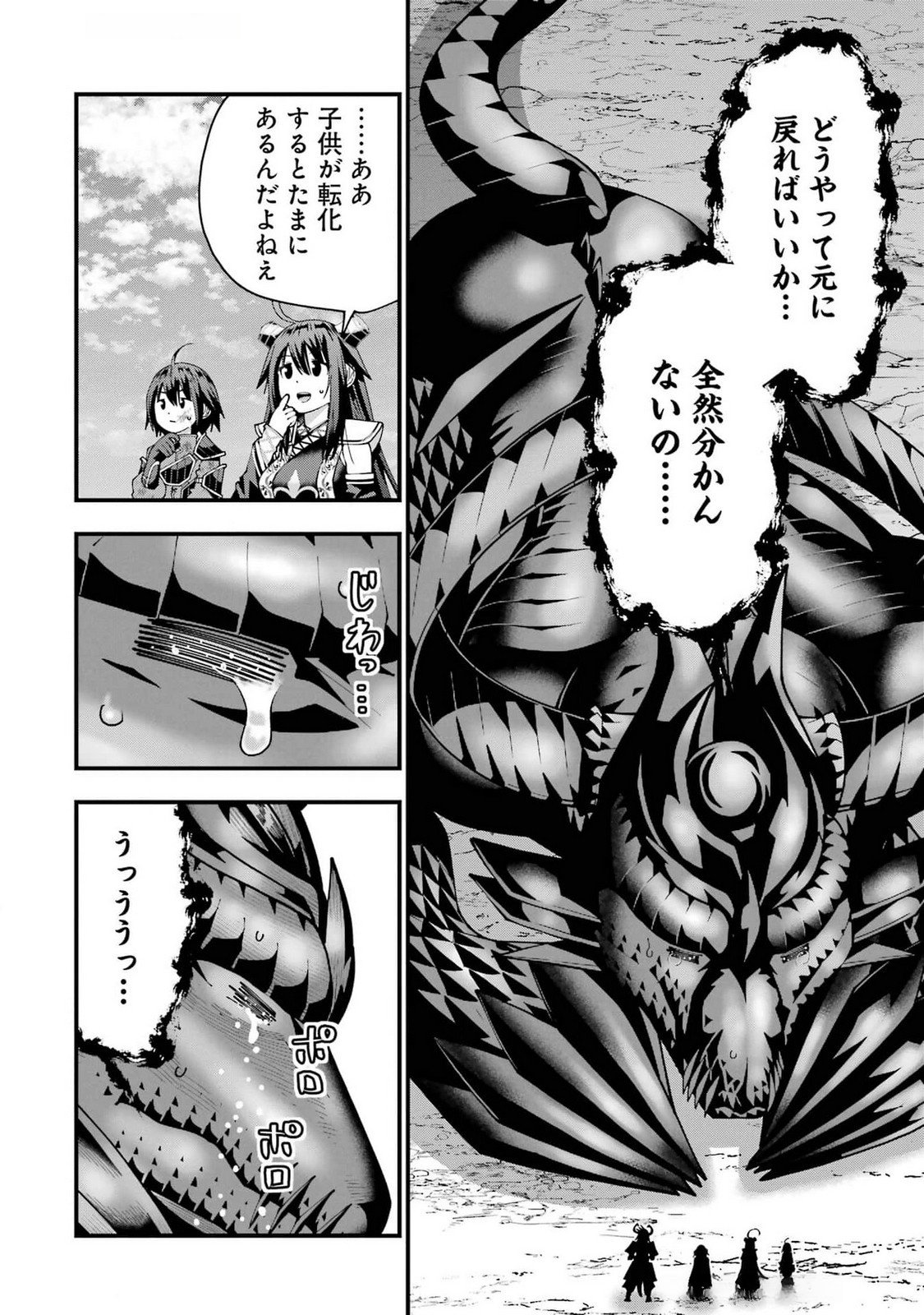 Maken no Deshi wa Munou de Saikyou! - Chapter 47 - Page 12