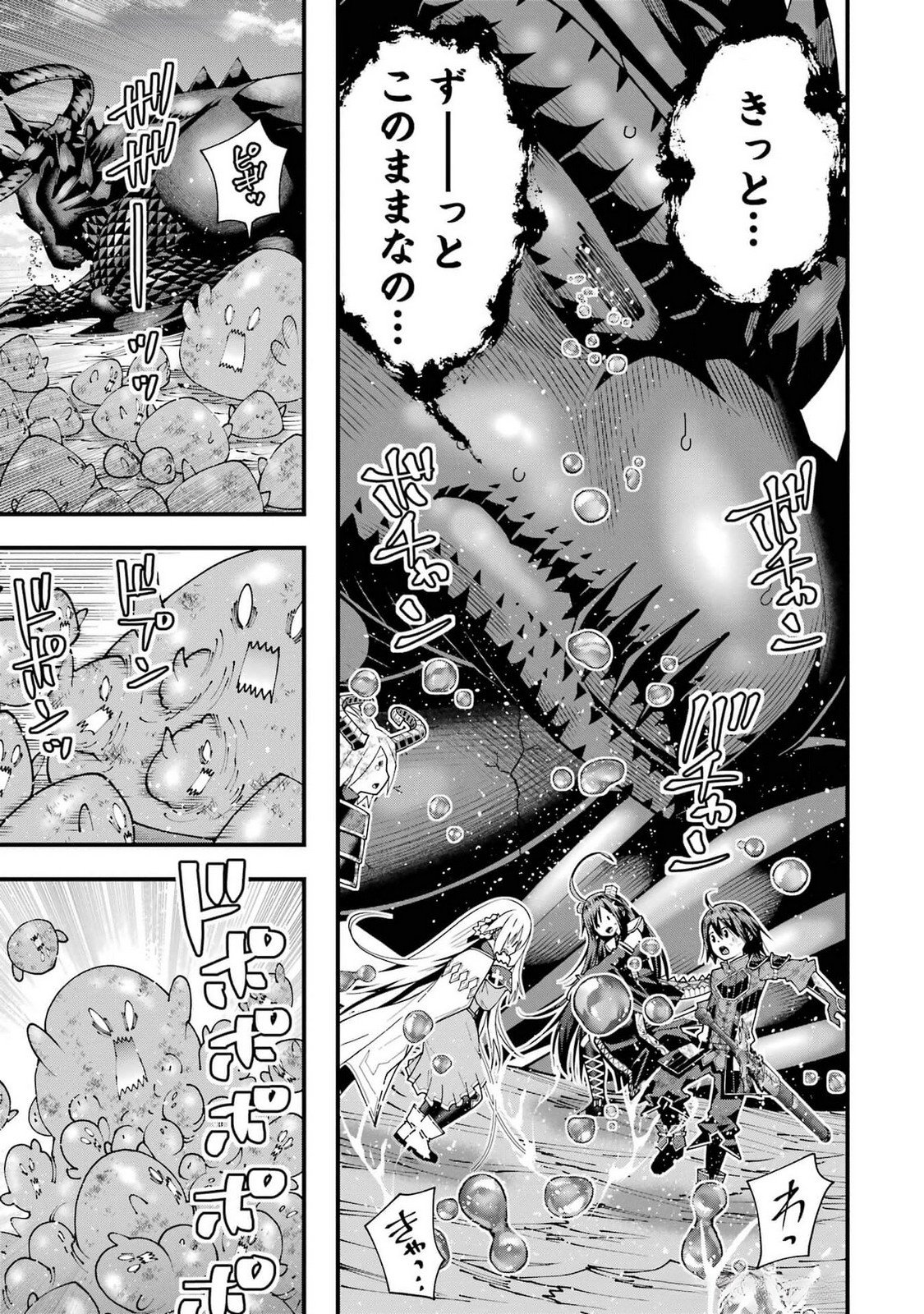 Maken no Deshi wa Munou de Saikyou! - Chapter 47 - Page 13