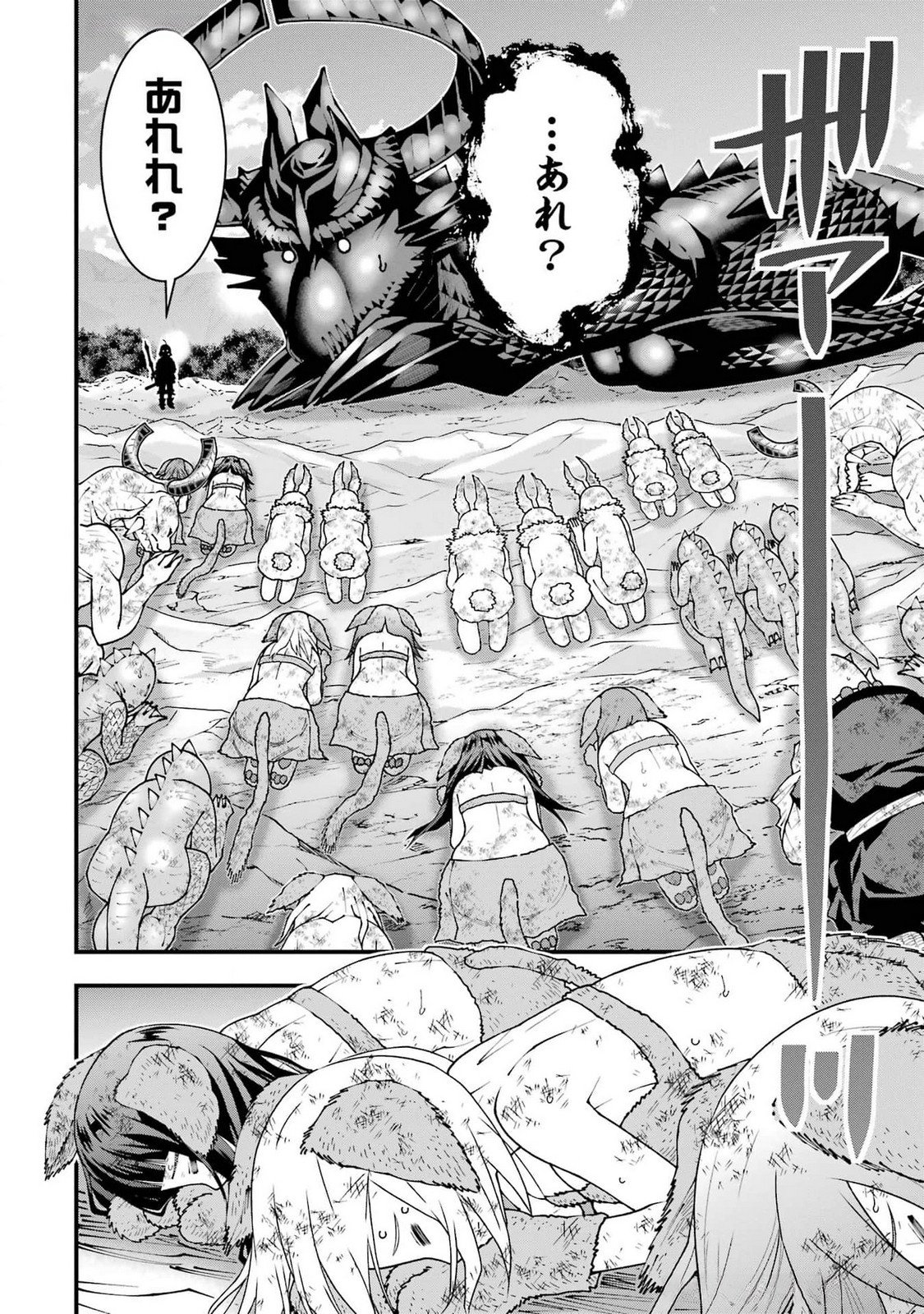 Maken no Deshi wa Munou de Saikyou! - Chapter 47 - Page 18