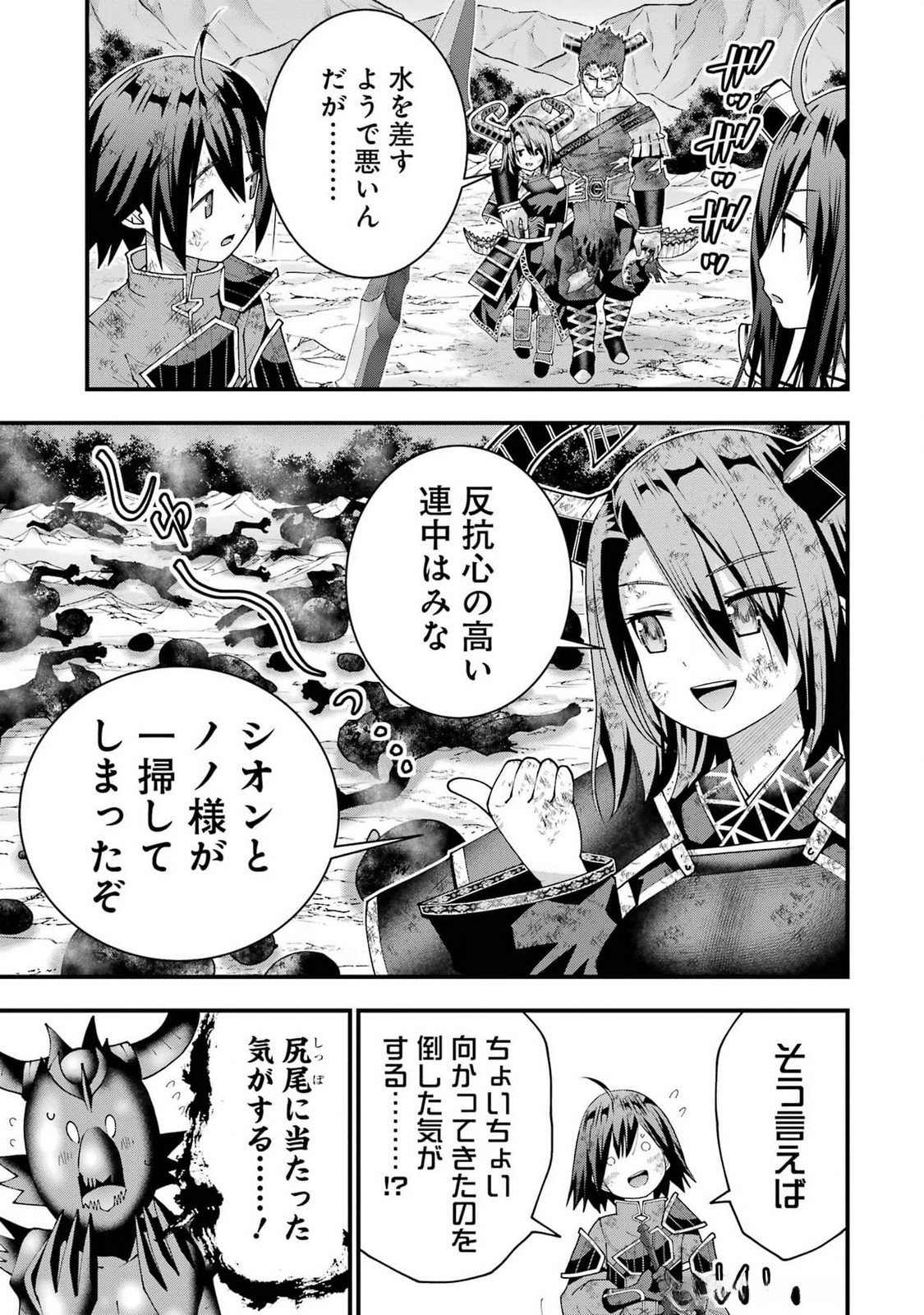 Maken no Deshi wa Munou de Saikyou! - Chapter 47 - Page 19
