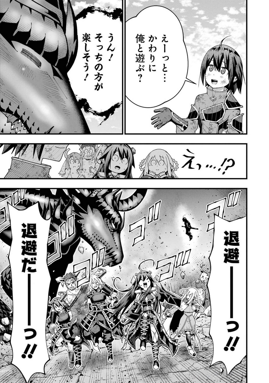 Maken no Deshi wa Munou de Saikyou! - Chapter 47 - Page 21