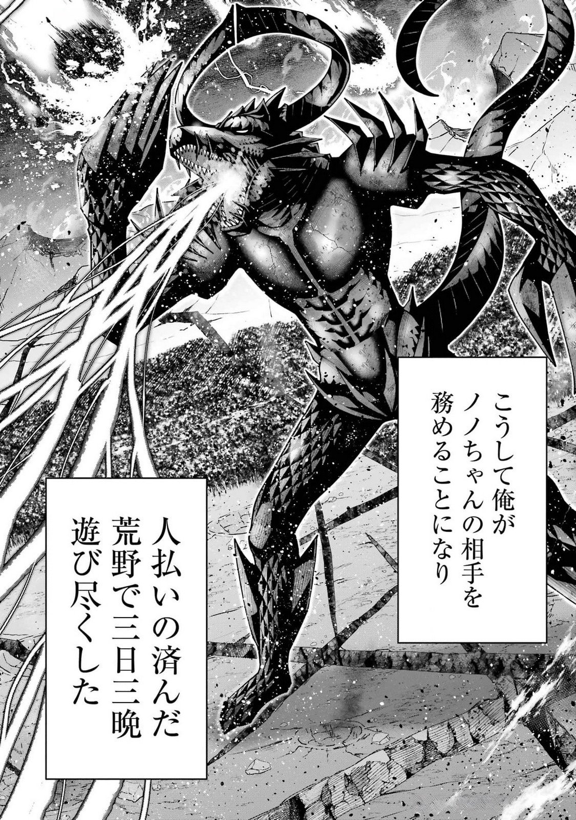 Maken no Deshi wa Munou de Saikyou! - Chapter 47 - Page 22