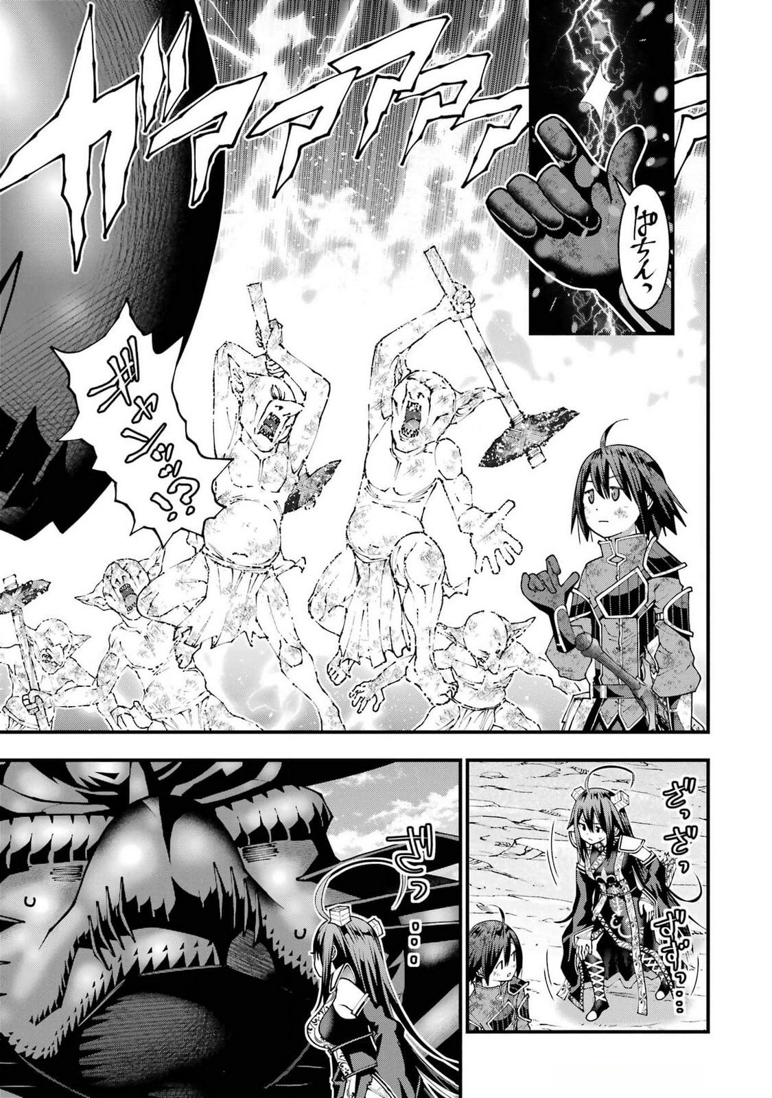 Maken no Deshi wa Munou de Saikyou! - Chapter 47 - Page 3