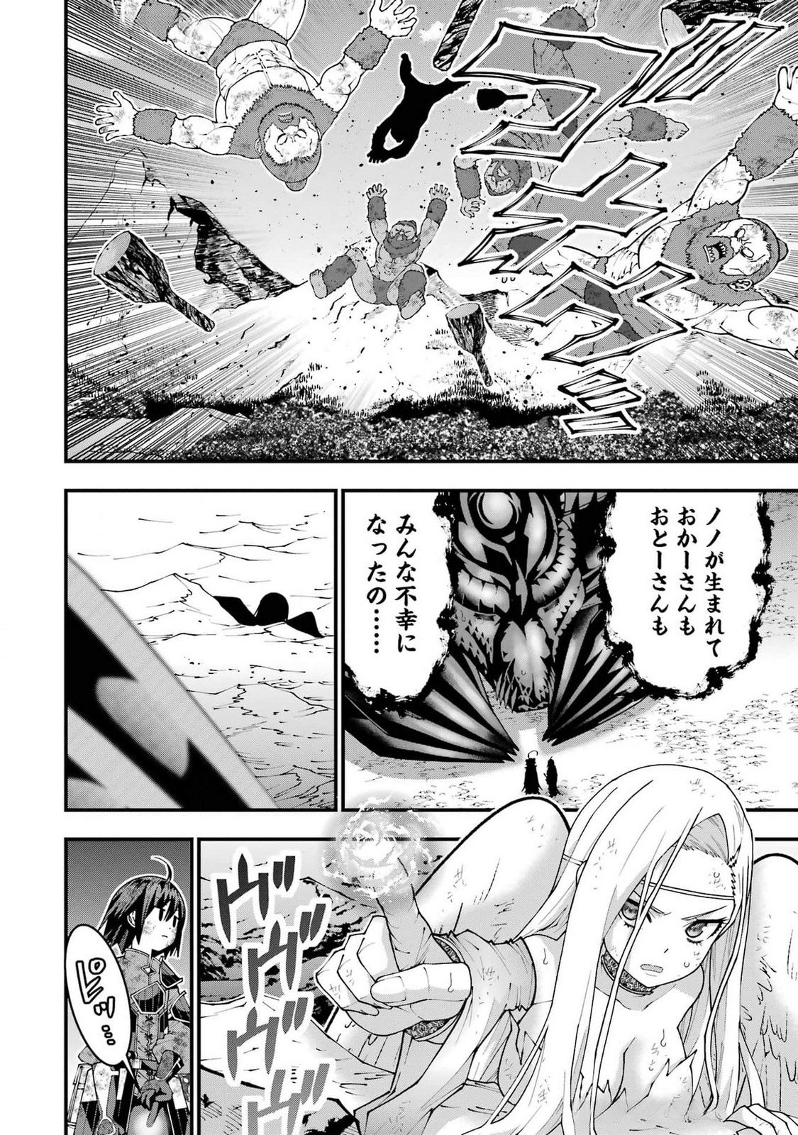 Maken no Deshi wa Munou de Saikyou! - Chapter 47 - Page 6