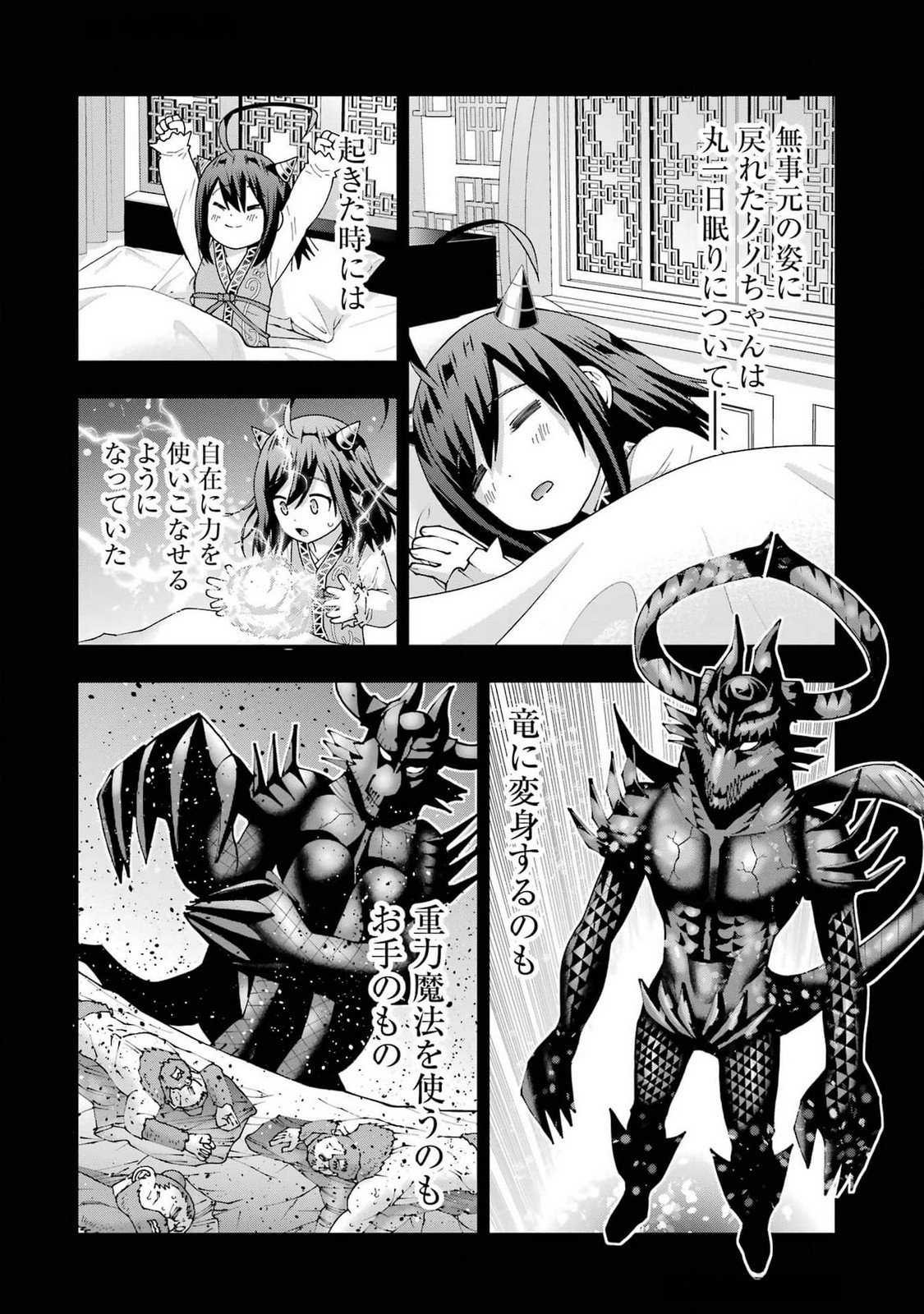 Maken no Deshi wa Munou de Saikyou! - Chapter 48 - Page 10