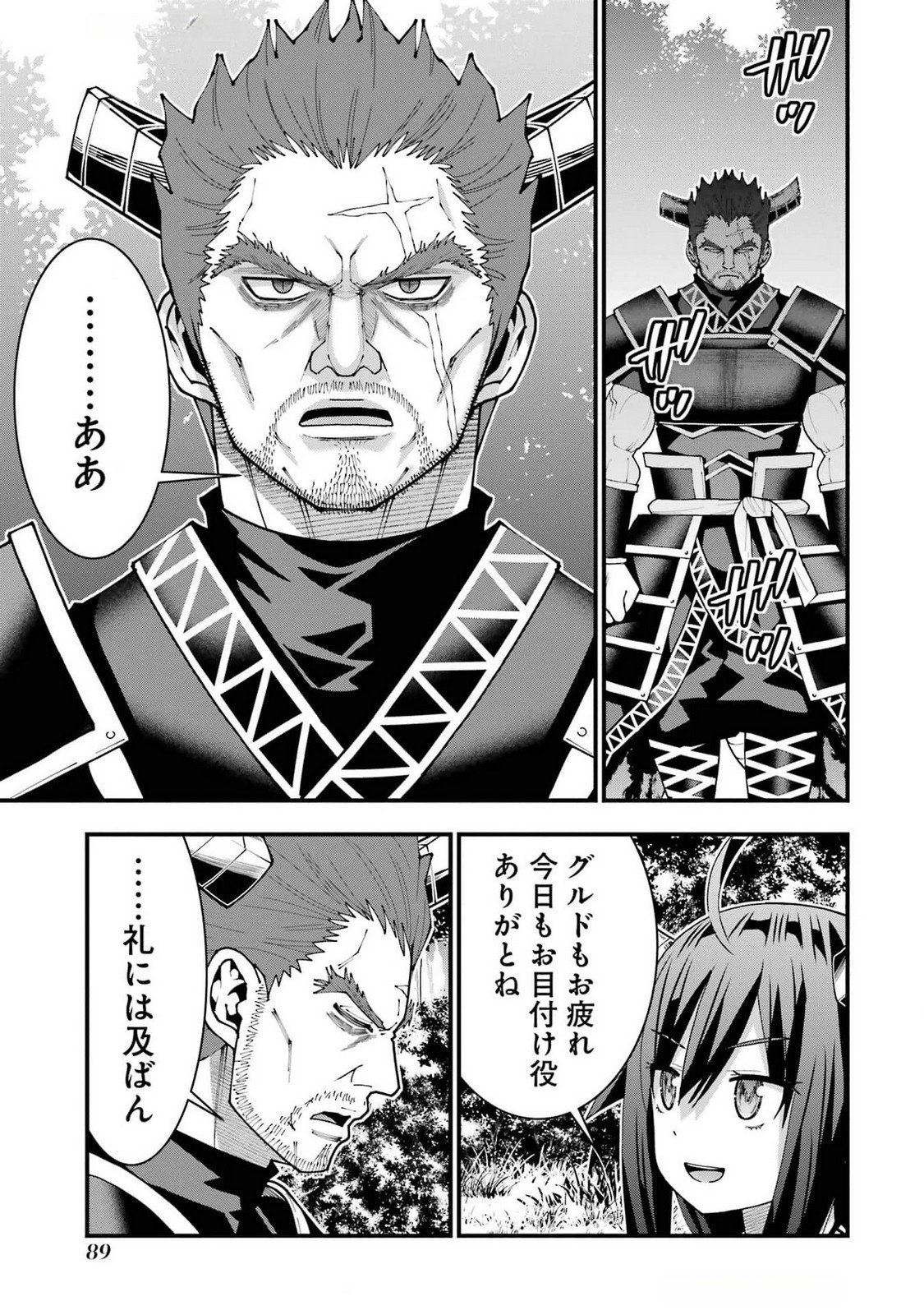 Maken no Deshi wa Munou de Saikyou! - Chapter 48 - Page 13