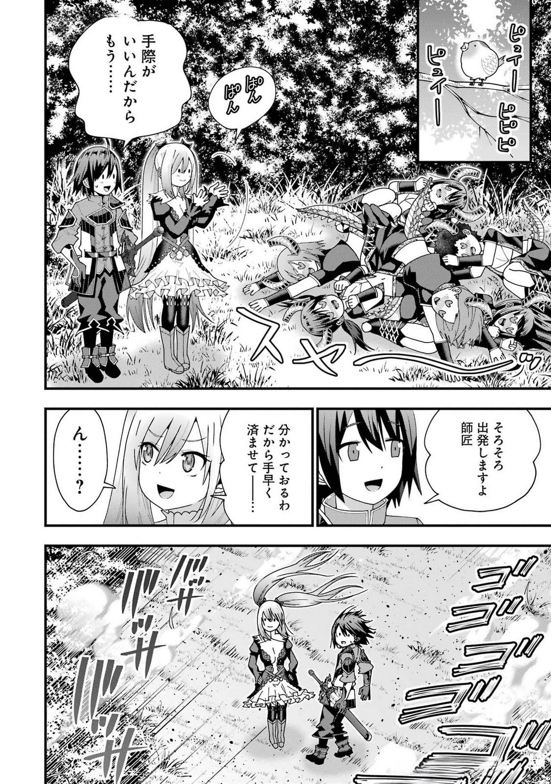 Maken no Deshi wa Munou de Saikyou! - Chapter 48 - Page 6
