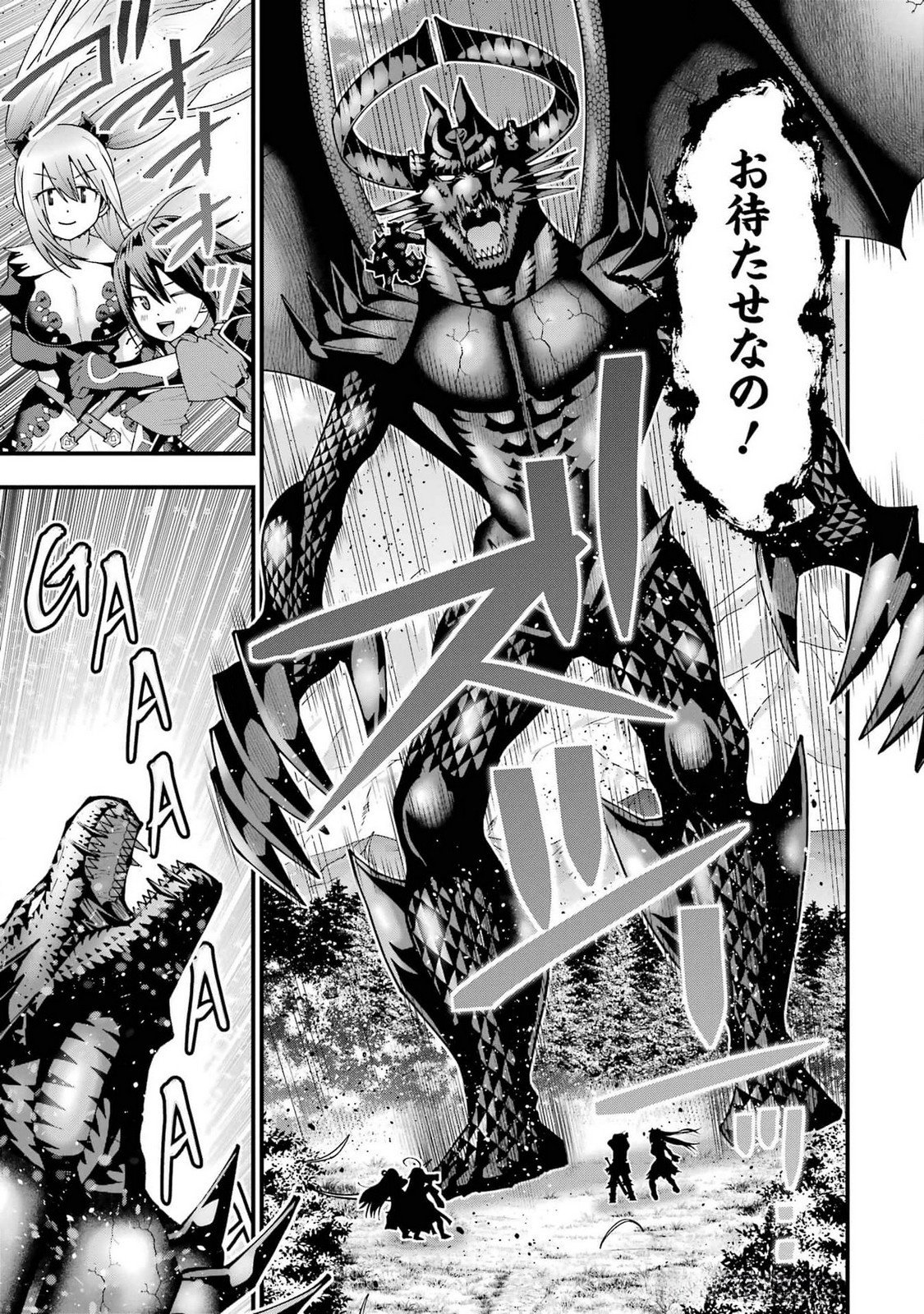 Maken no Deshi wa Munou de Saikyou! - Chapter 48 - Page 7
