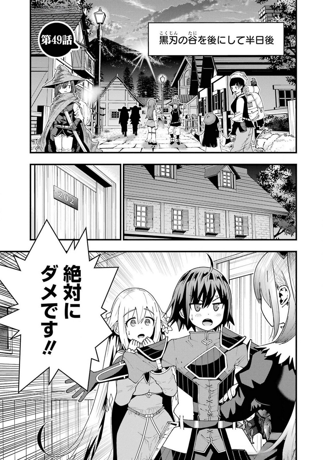 Maken no Deshi wa Munou de Saikyou! - Chapter 49 - Page 1