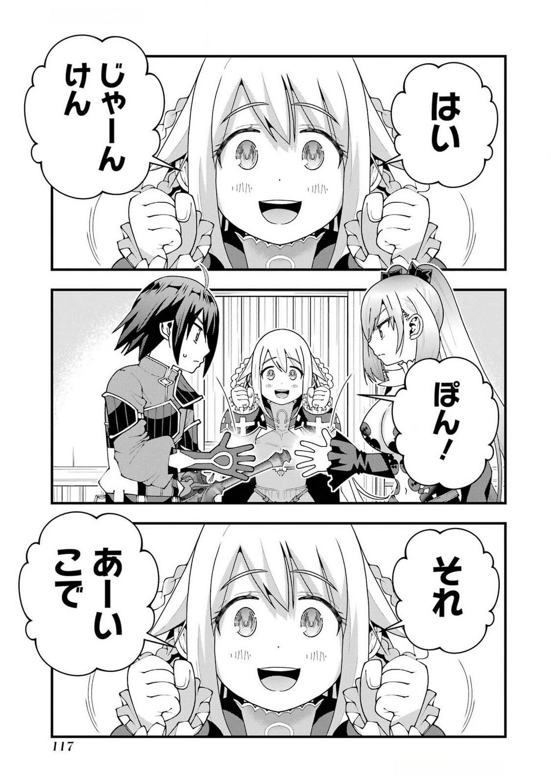 Maken no Deshi wa Munou de Saikyou! - Chapter 49 - Page 15