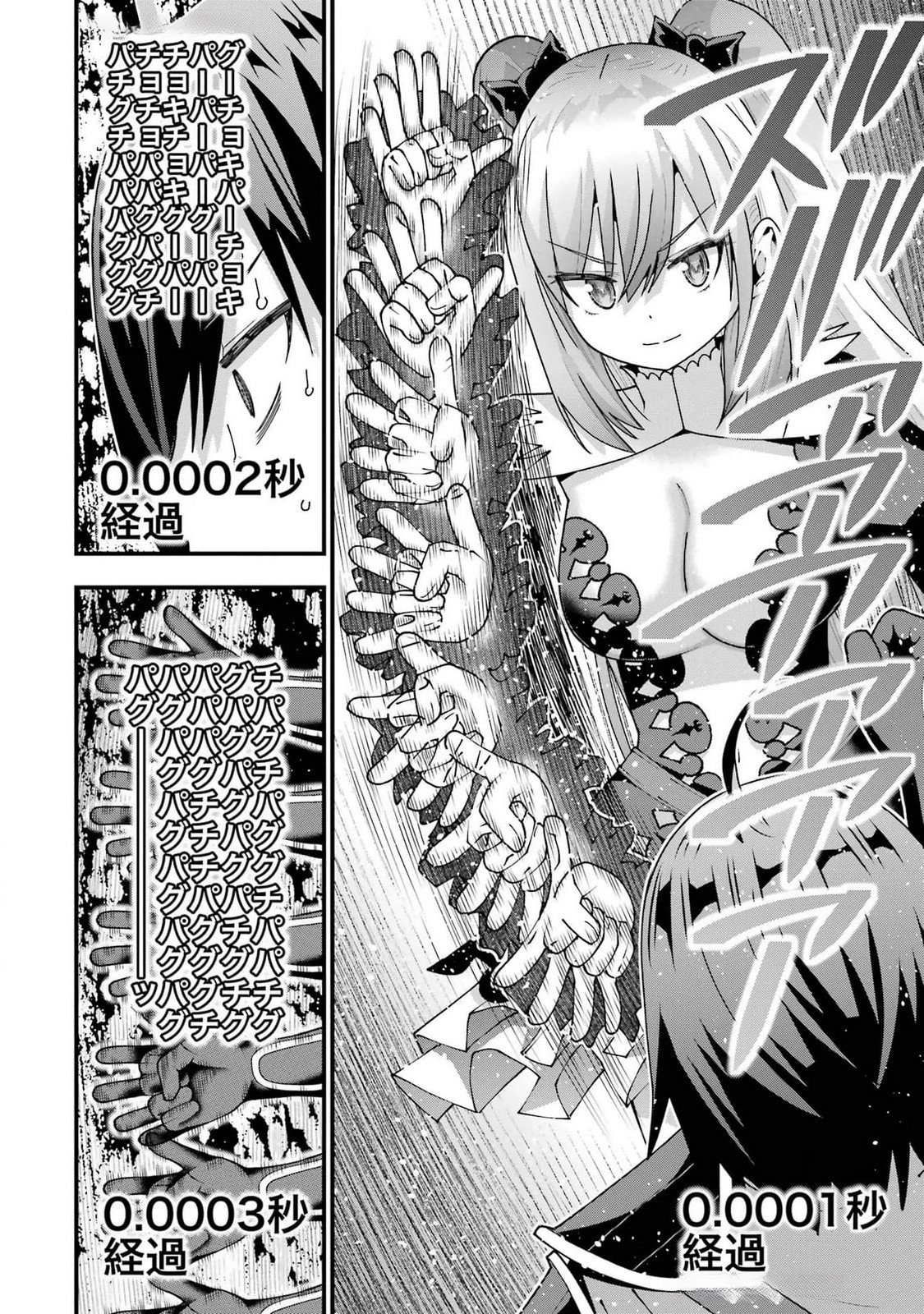 Maken no Deshi wa Munou de Saikyou! - Chapter 49 - Page 16