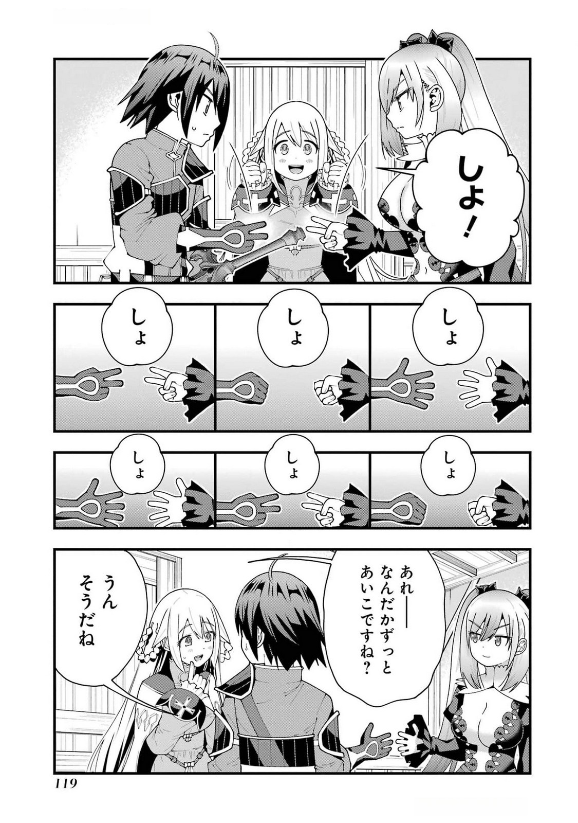 Maken no Deshi wa Munou de Saikyou! - Chapter 49 - Page 17