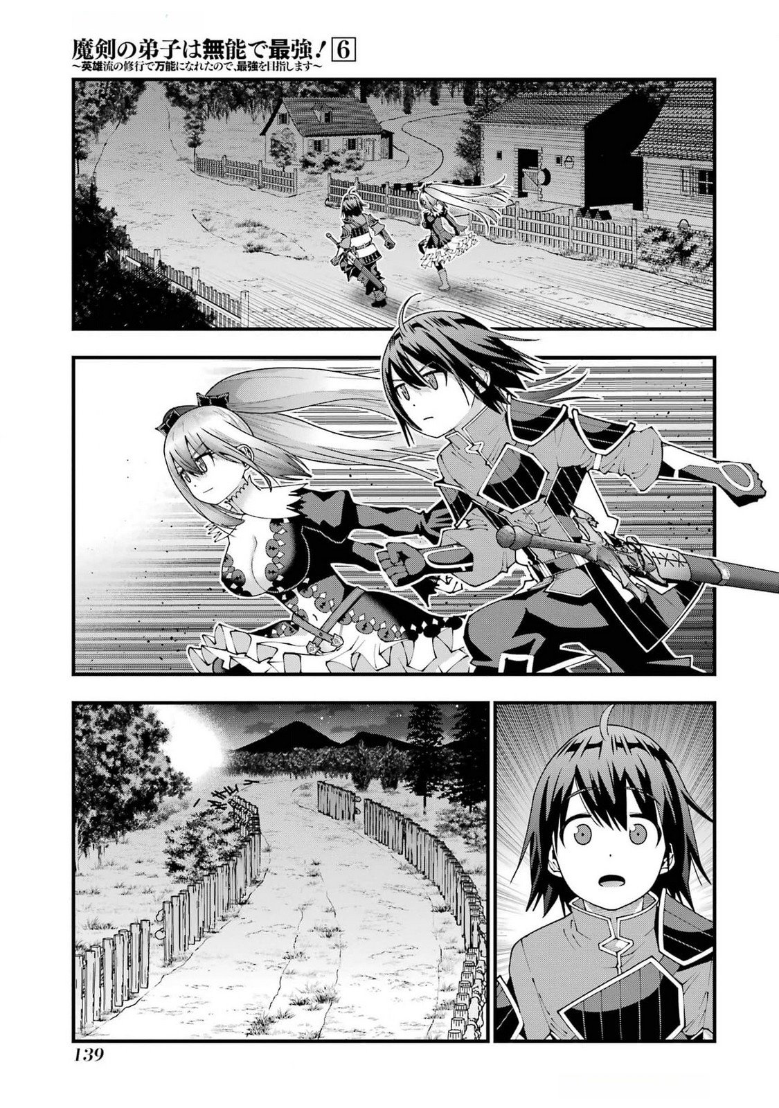 Maken no Deshi wa Munou de Saikyou! - Chapter 50 - Page 11