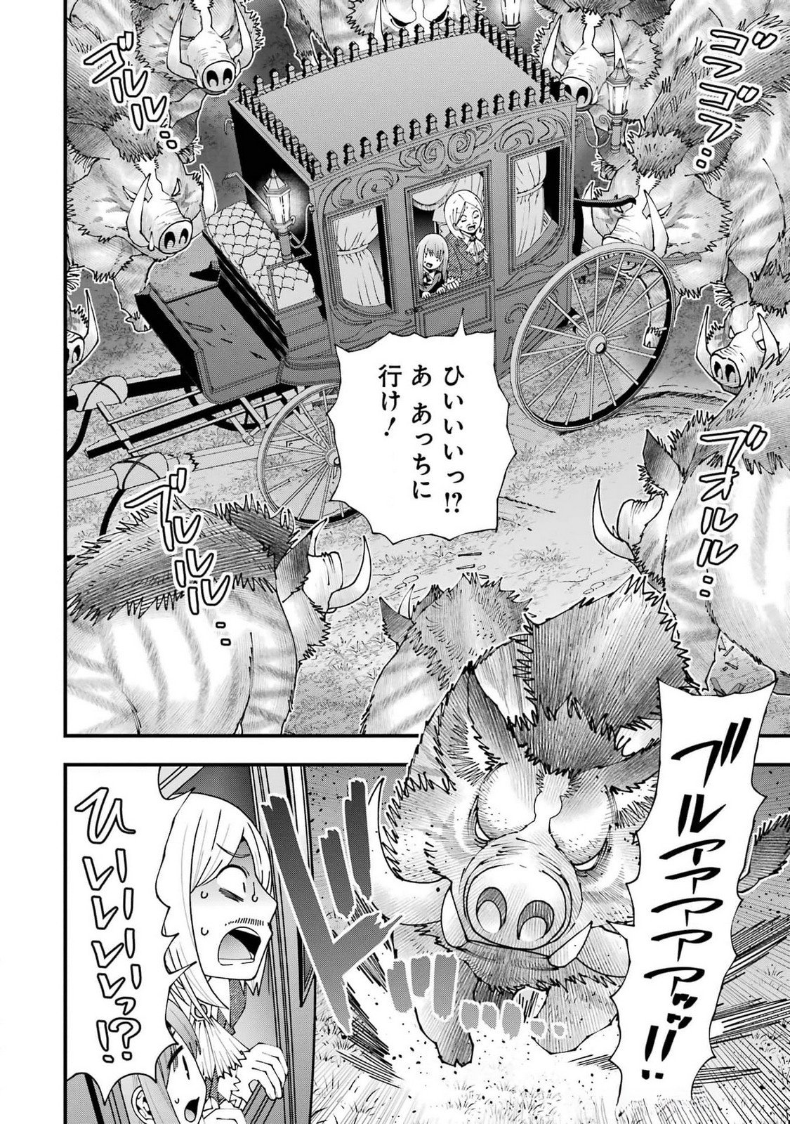 Maken no Deshi wa Munou de Saikyou! - Chapter 50 - Page 12