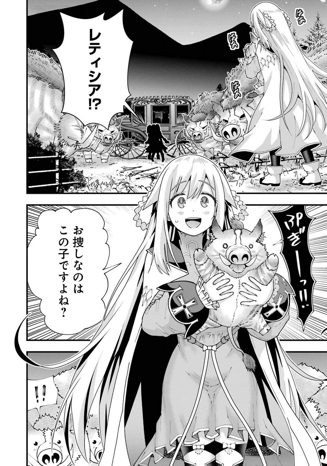 Maken no Deshi wa Munou de Saikyou! - Chapter 50 - Page 18