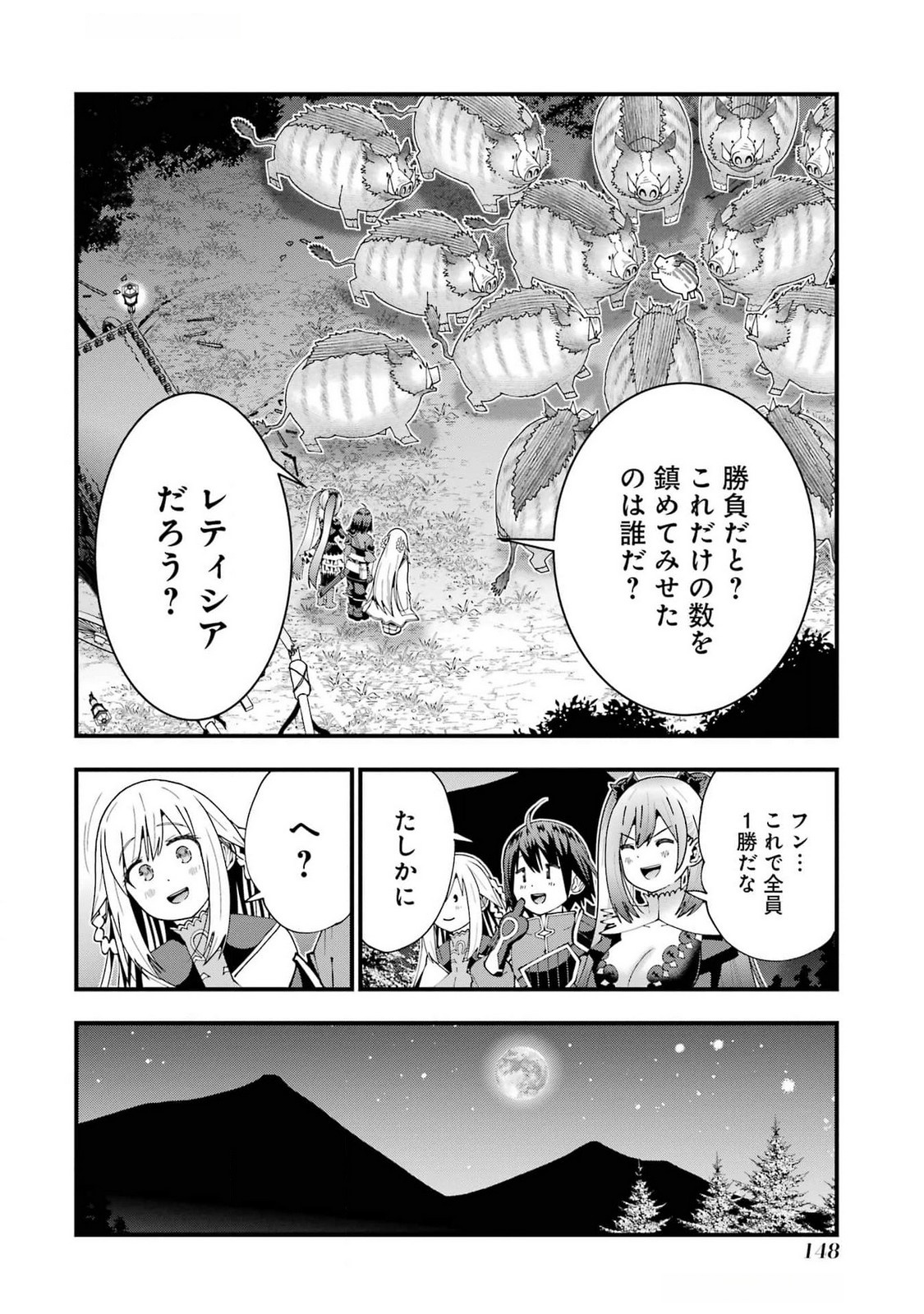 Maken no Deshi wa Munou de Saikyou! - Chapter 50 - Page 20