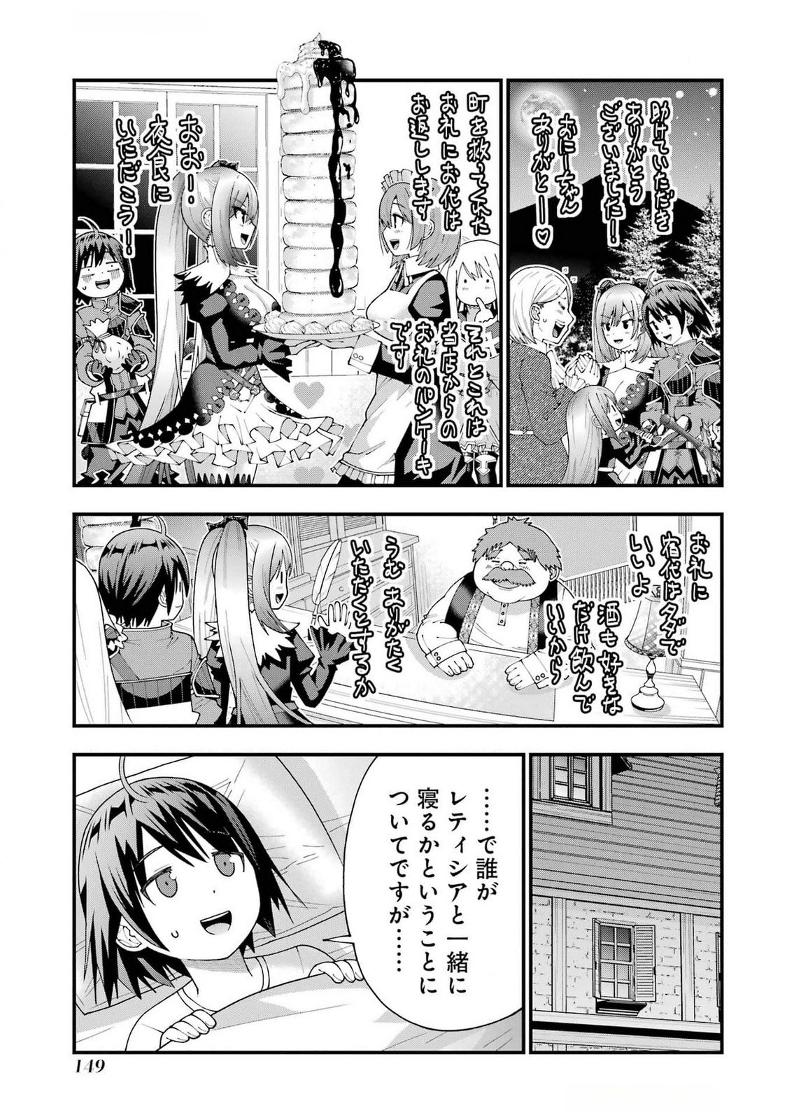 Maken no Deshi wa Munou de Saikyou! - Chapter 50 - Page 21