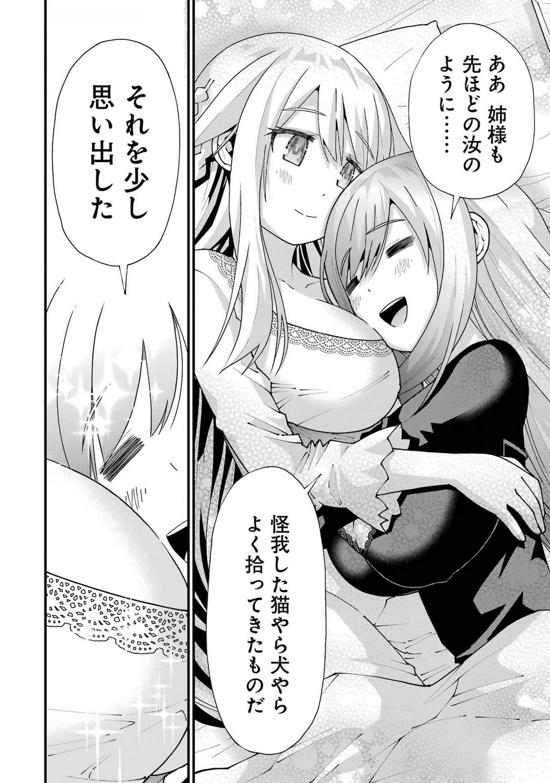 Maken no Deshi wa Munou de Saikyou! - Chapter 50 - Page 24