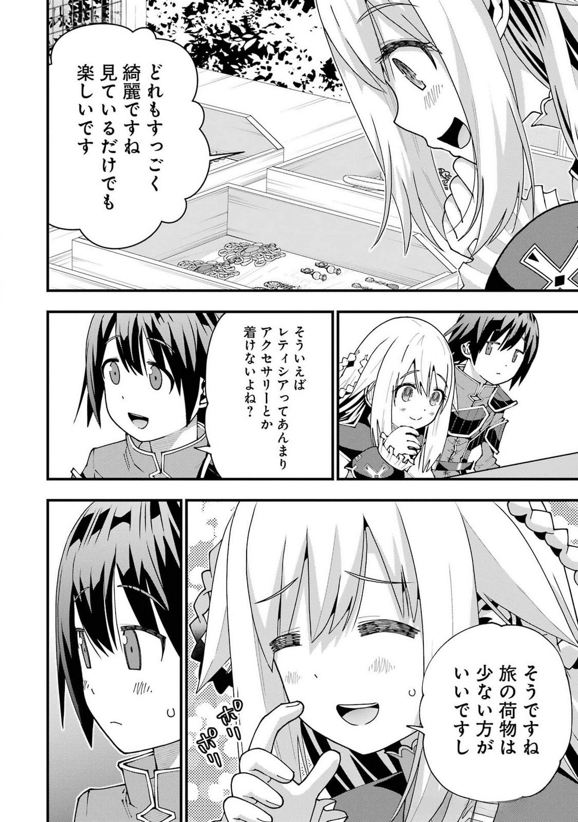 Maken no Deshi wa Munou de Saikyou! - Chapter 51 - Page 10
