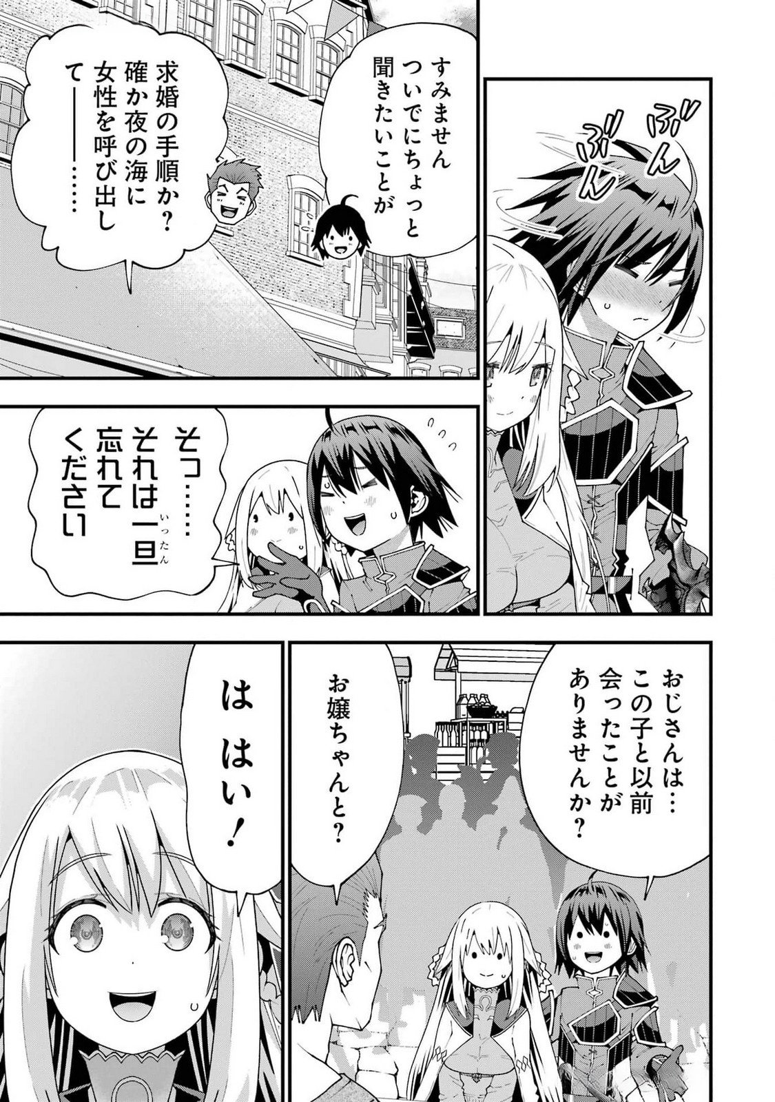 Maken no Deshi wa Munou de Saikyou! - Chapter 51 - Page 19