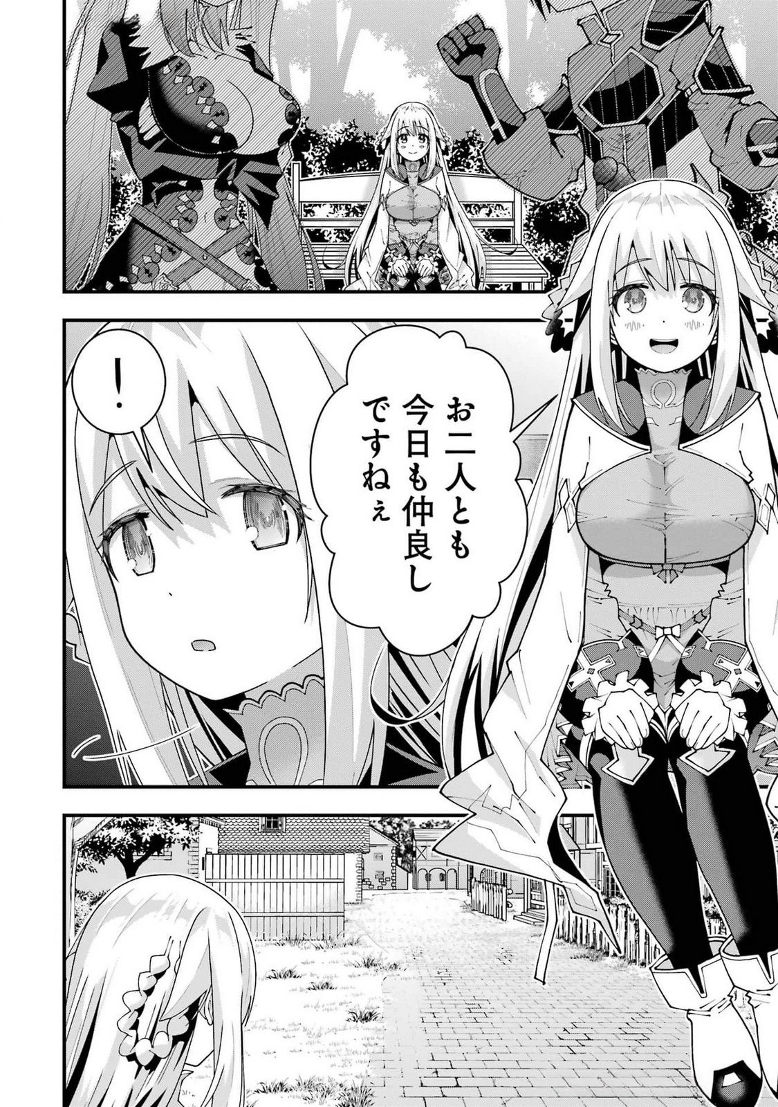 Maken no Deshi wa Munou de Saikyou! - Chapter 51 - Page 2