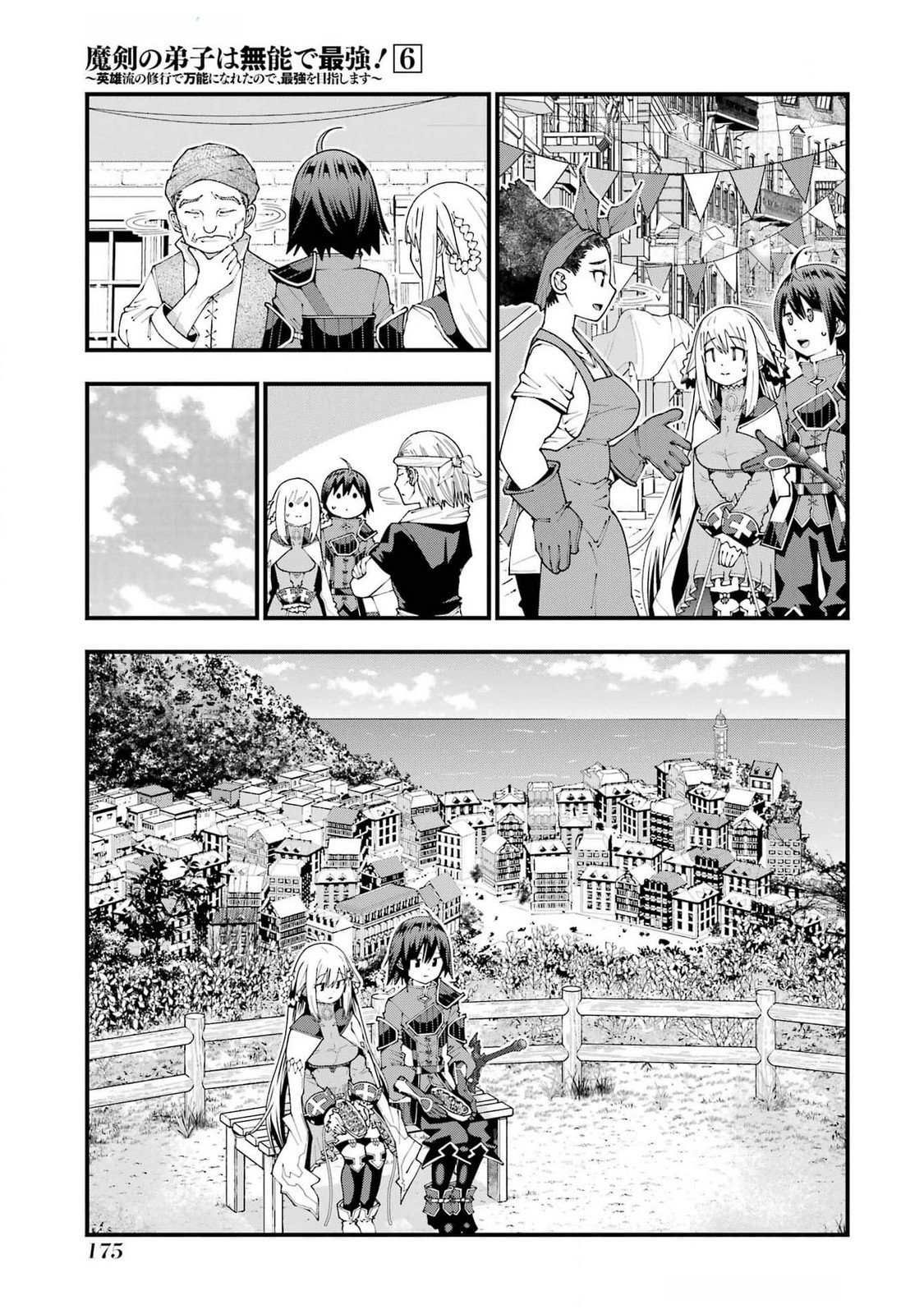 Maken no Deshi wa Munou de Saikyou! - Chapter 51 - Page 21