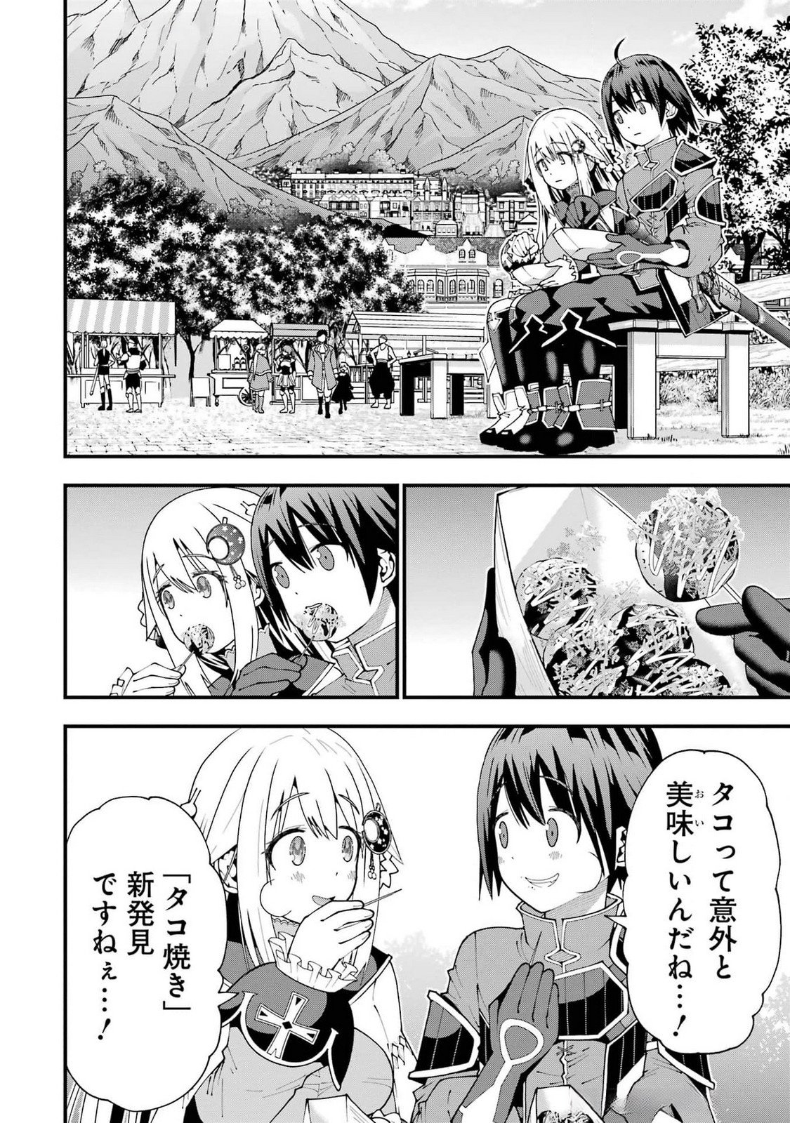 Maken no Deshi wa Munou de Saikyou! - Chapter 51 - Page 22
