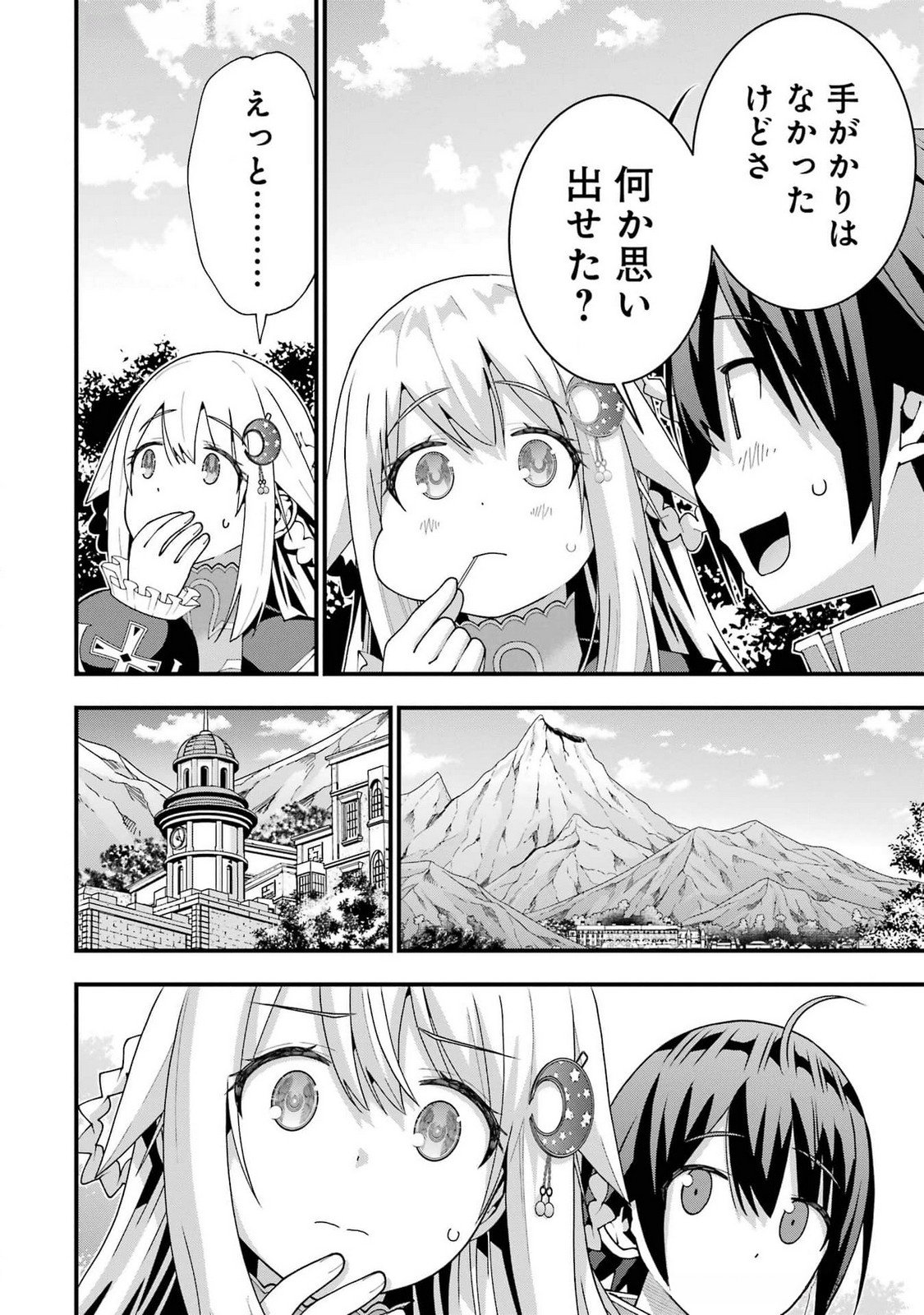 Maken no Deshi wa Munou de Saikyou! - Chapter 51 - Page 24