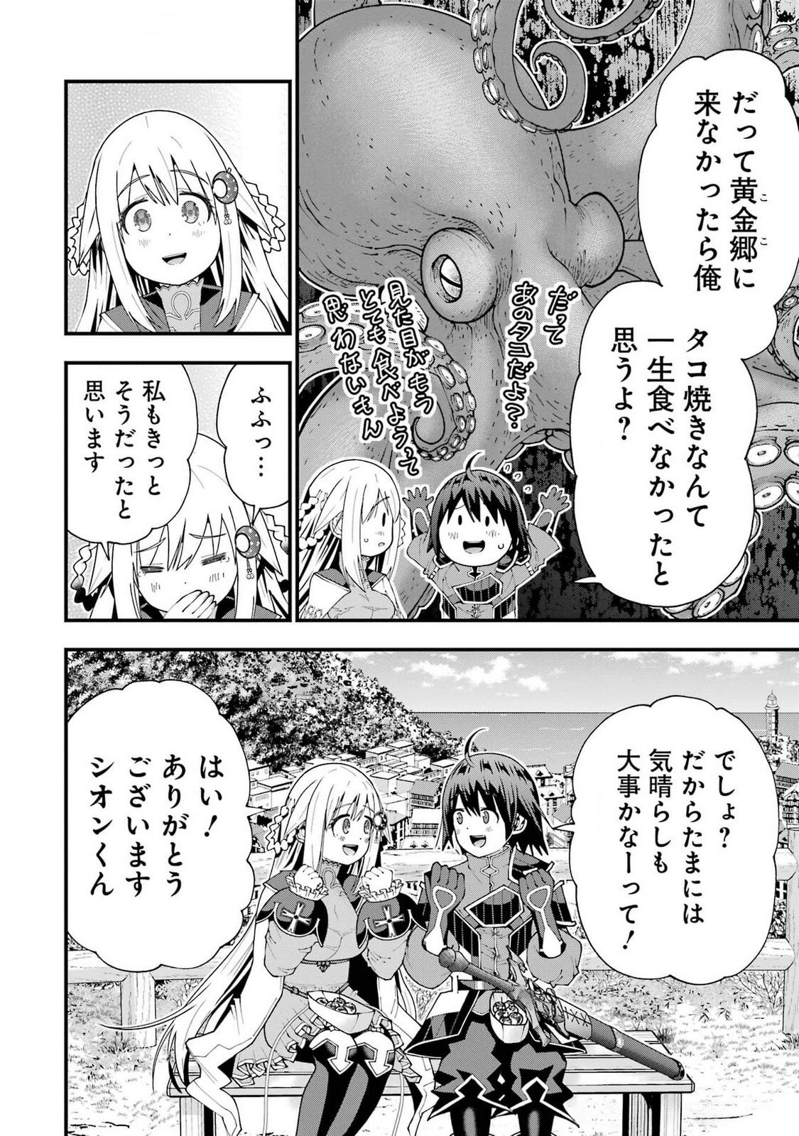 Maken no Deshi wa Munou de Saikyou! - Chapter 51 - Page 28