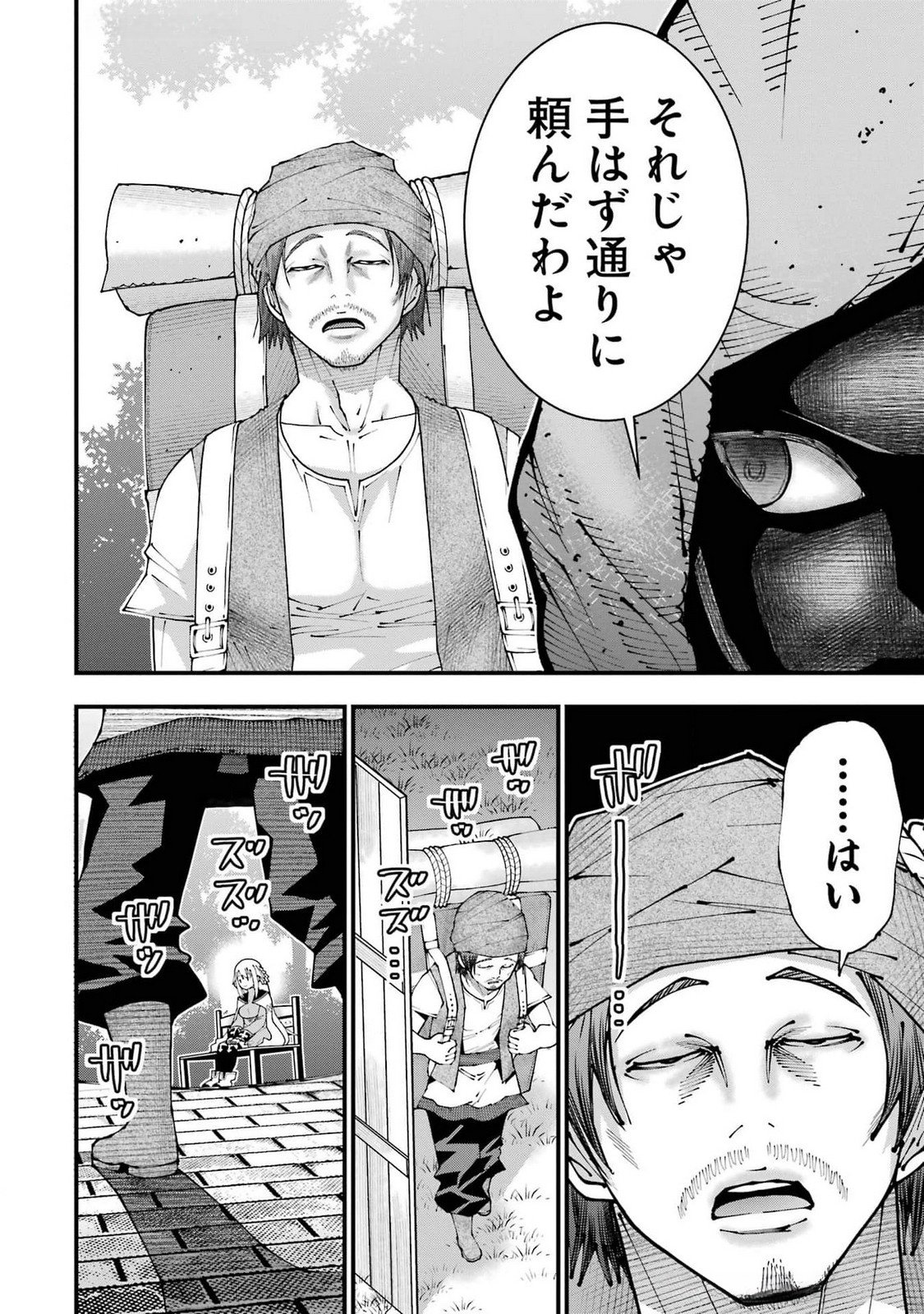 Maken no Deshi wa Munou de Saikyou! - Chapter 51 - Page 4