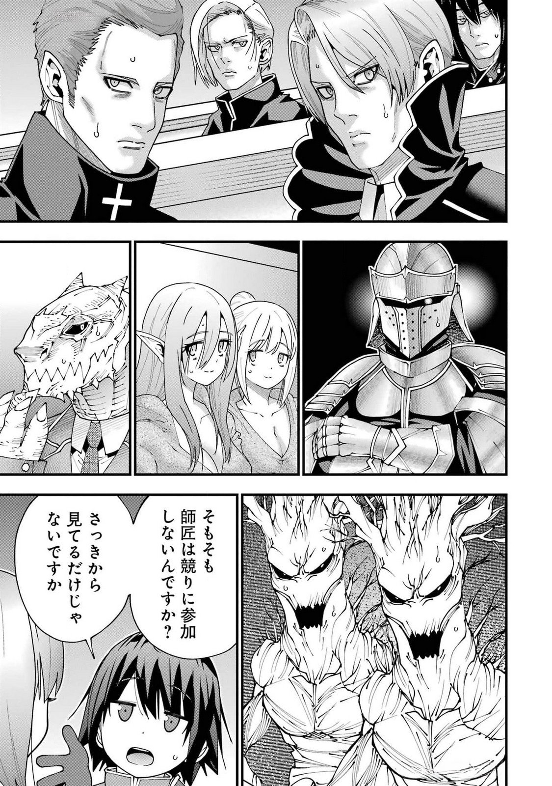 Maken no Deshi wa Munou de Saikyou! - Chapter 52 - Page 21