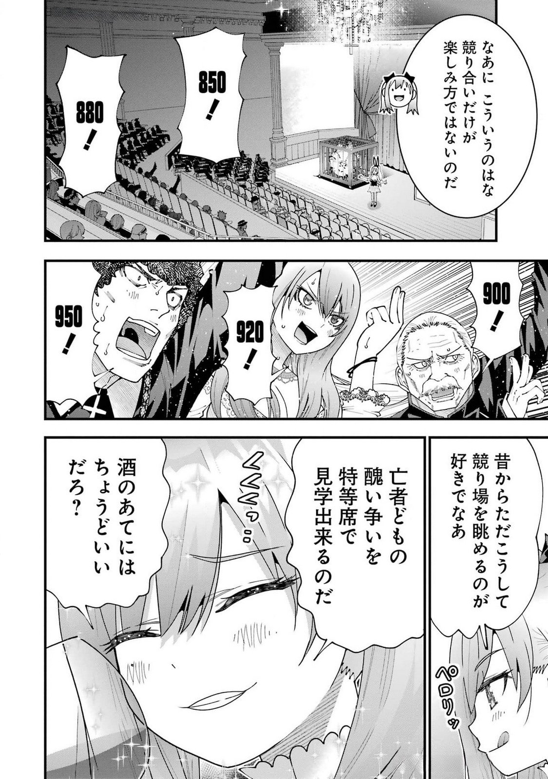 Maken no Deshi wa Munou de Saikyou! - Chapter 52 - Page 22