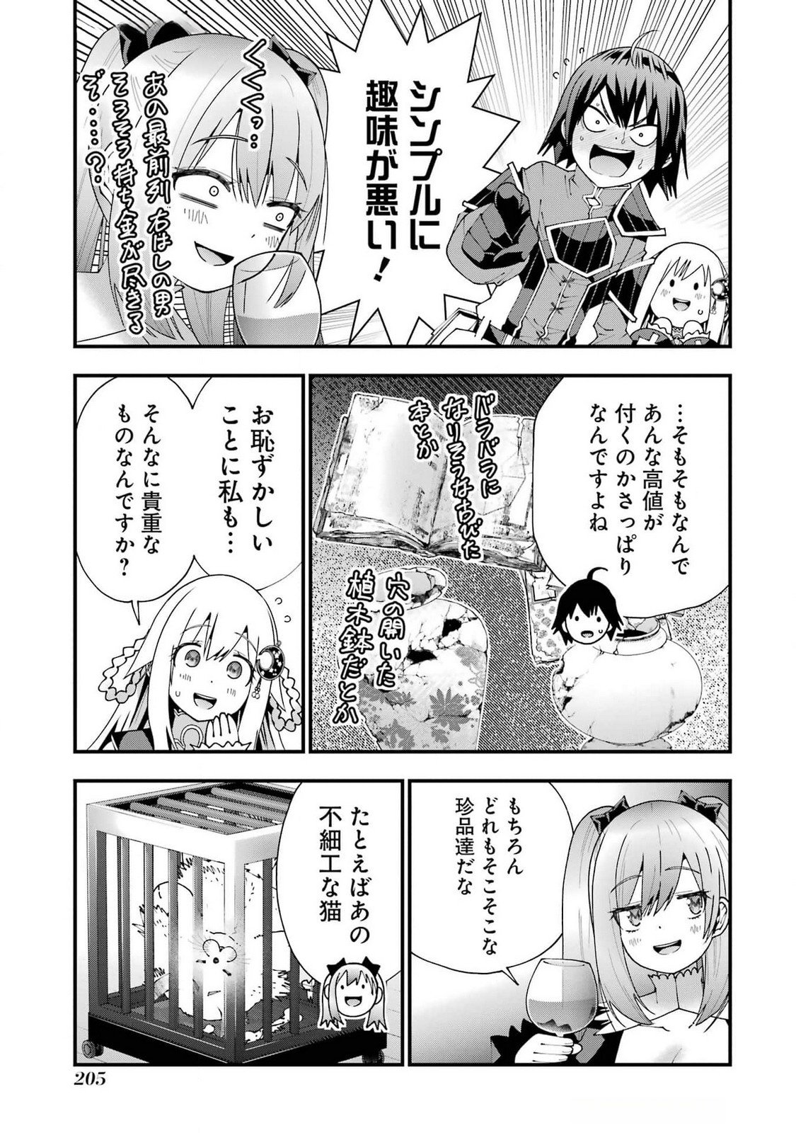 Maken no Deshi wa Munou de Saikyou! - Chapter 52 - Page 23