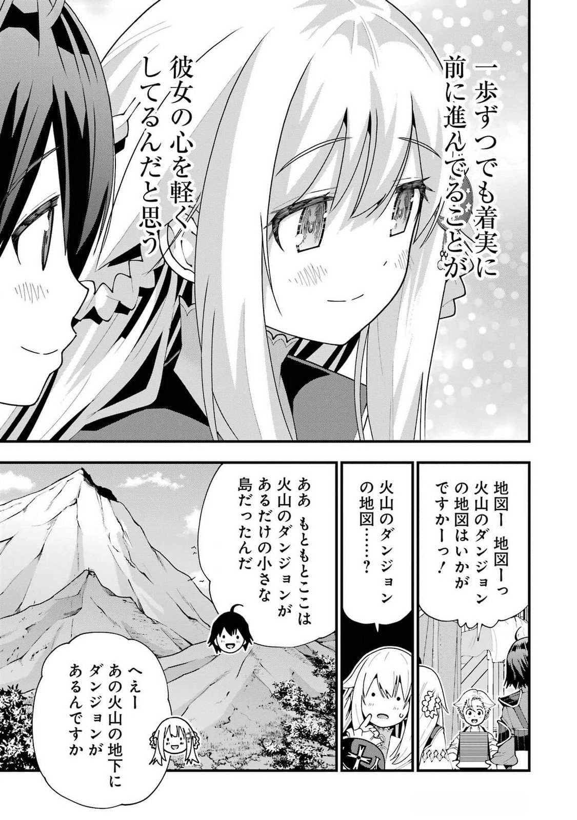 Maken no Deshi wa Munou de Saikyou! - Chapter 52 - Page 3