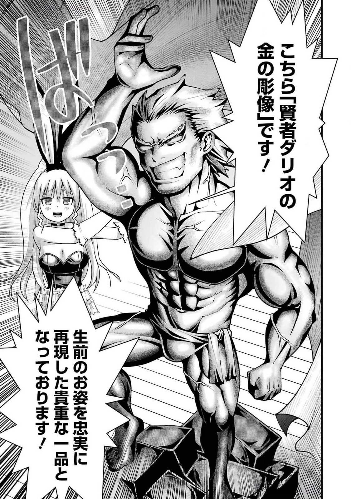 Maken no Deshi wa Munou de Saikyou! - Chapter 53 - Page 15