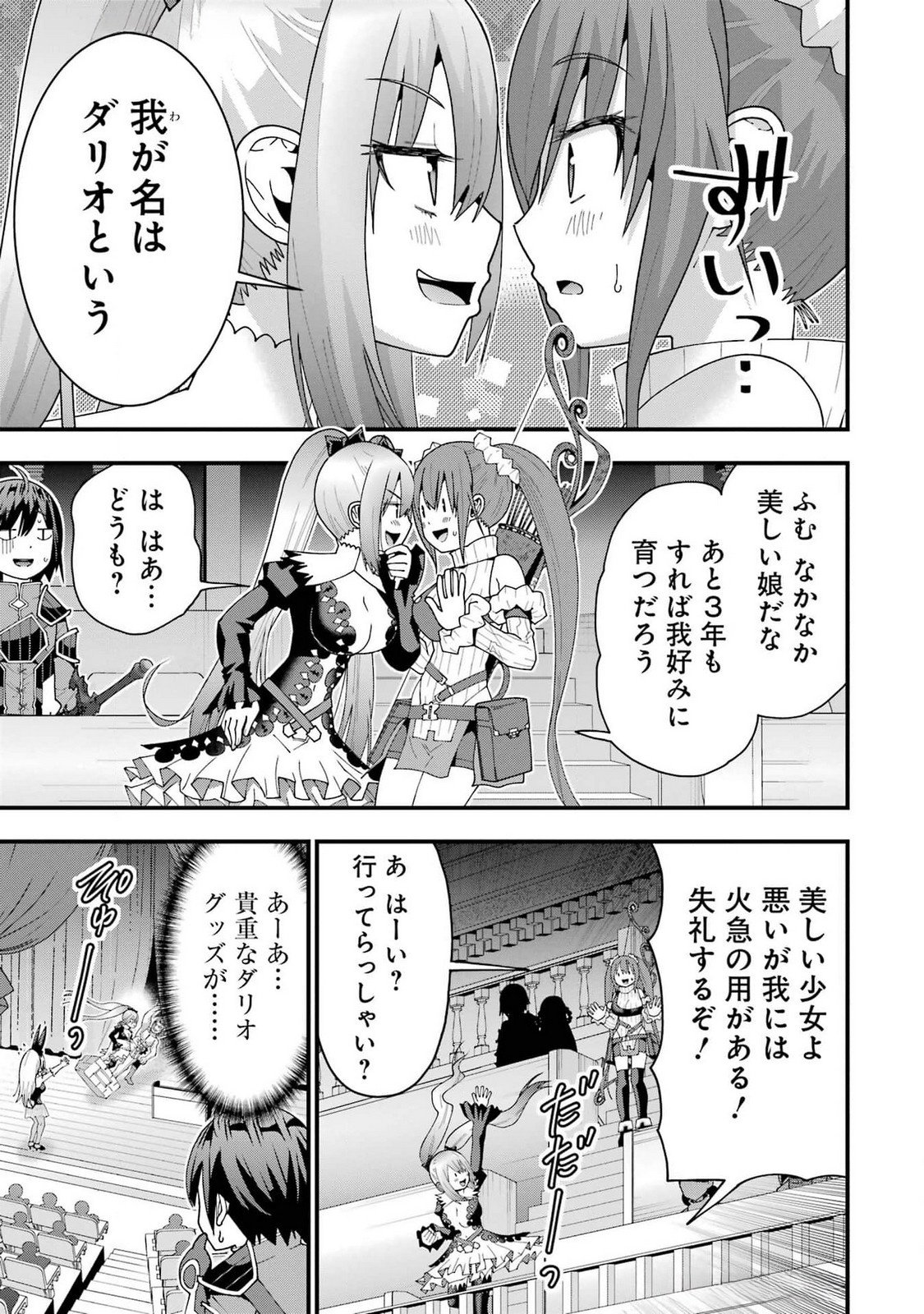 Maken no Deshi wa Munou de Saikyou! - Chapter 53 - Page 21
