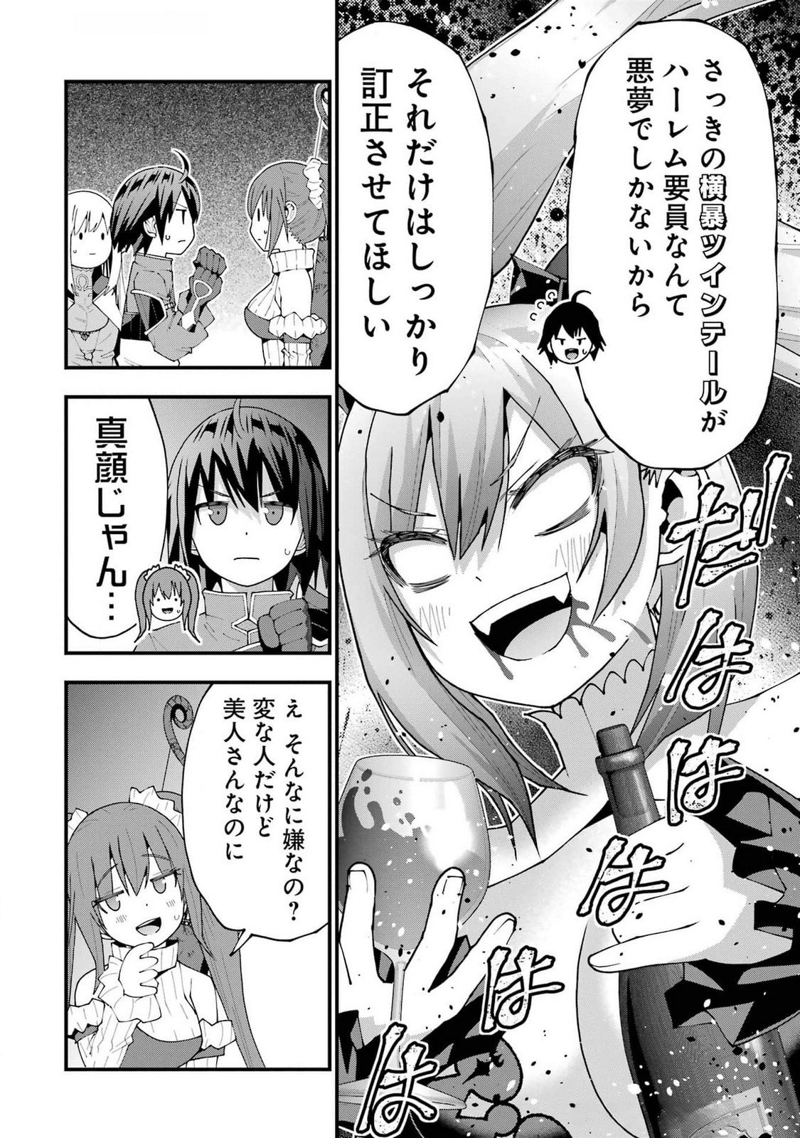 Maken no Deshi wa Munou de Saikyou! - Chapter 53 - Page 24