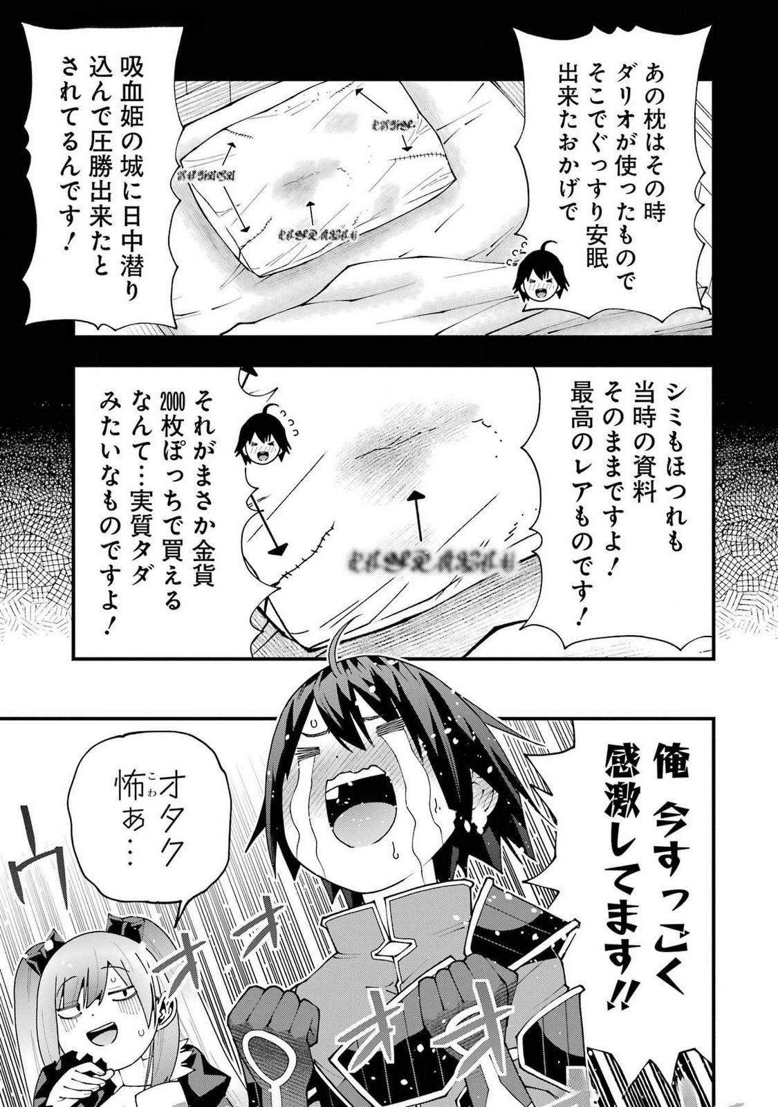 Maken no Deshi wa Munou de Saikyou! - Chapter 53 - Page 9