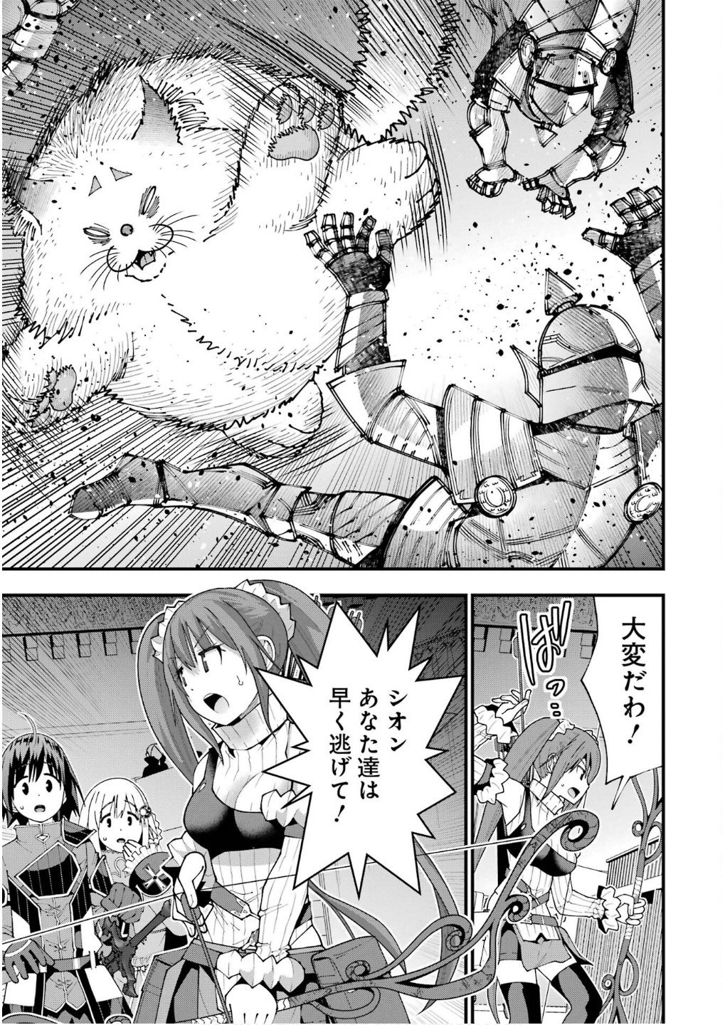 Maken no Deshi wa Munou de Saikyou! - Chapter 54 - Page 15