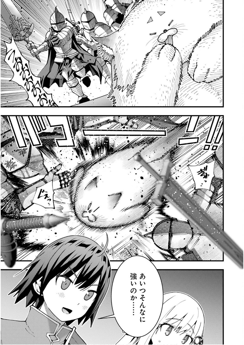 Maken no Deshi wa Munou de Saikyou! - Chapter 54 - Page 17