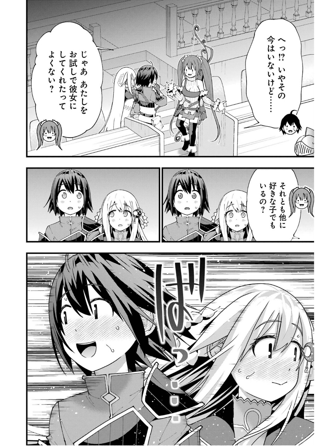 Maken no Deshi wa Munou de Saikyou! - Chapter 54 - Page 4