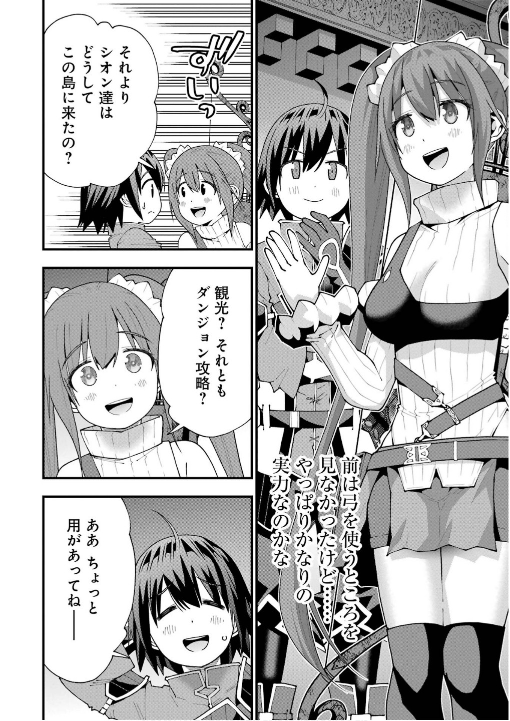 Maken no Deshi wa Munou de Saikyou! - Chapter 54 - Page 8