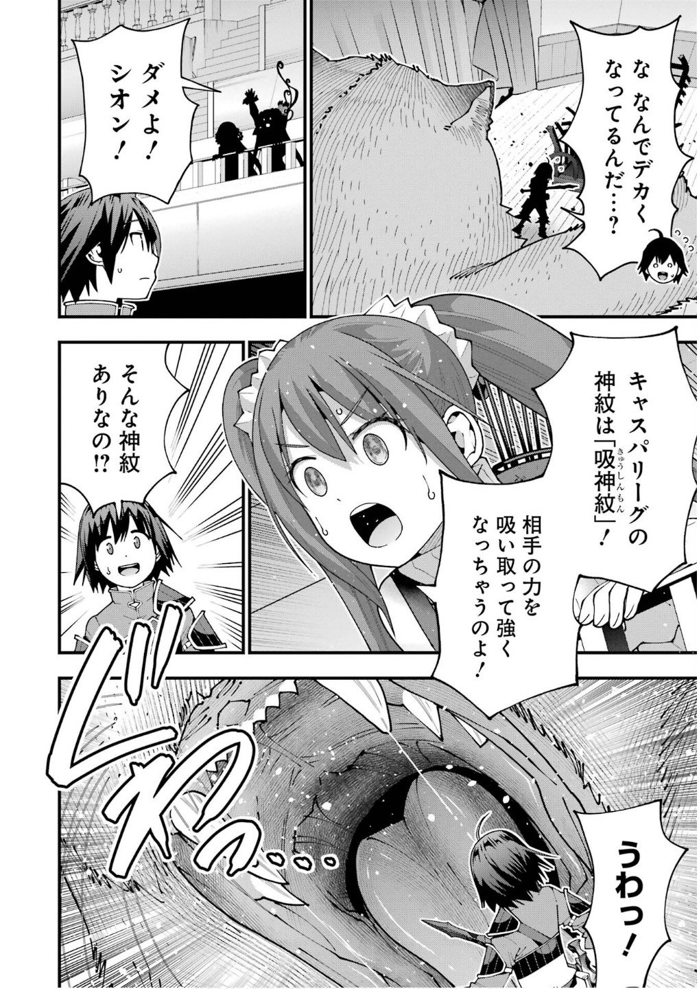 Maken no Deshi wa Munou de Saikyou! - Chapter 55 - Page 10