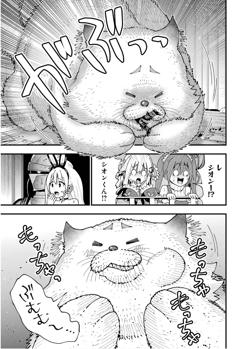 Maken no Deshi wa Munou de Saikyou! - Chapter 55 - Page 11