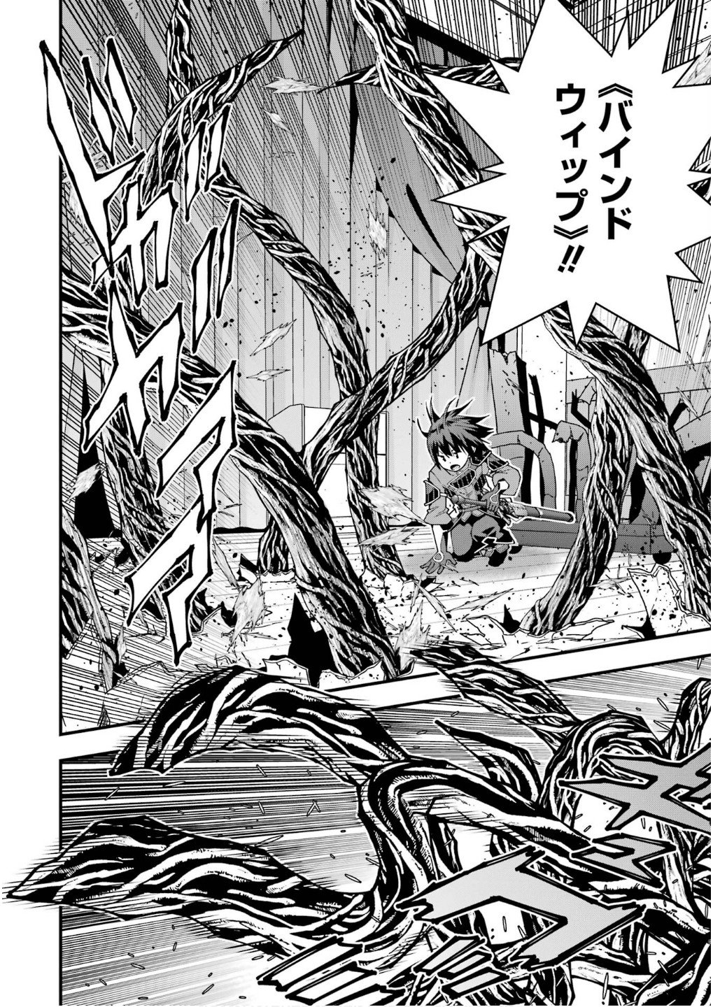 Maken no Deshi wa Munou de Saikyou! - Chapter 55 - Page 2