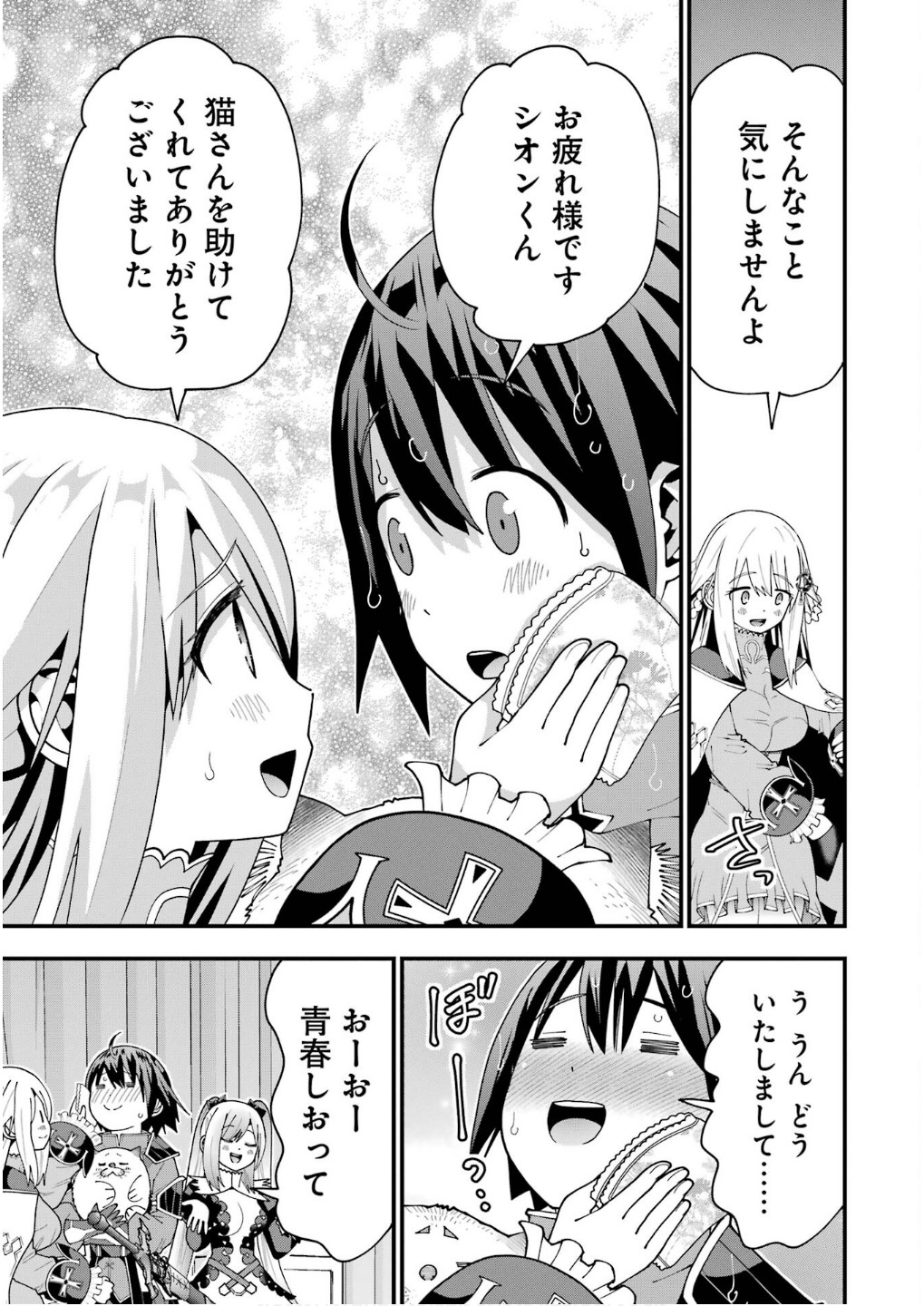 Maken no Deshi wa Munou de Saikyou! - Chapter 55 - Page 23