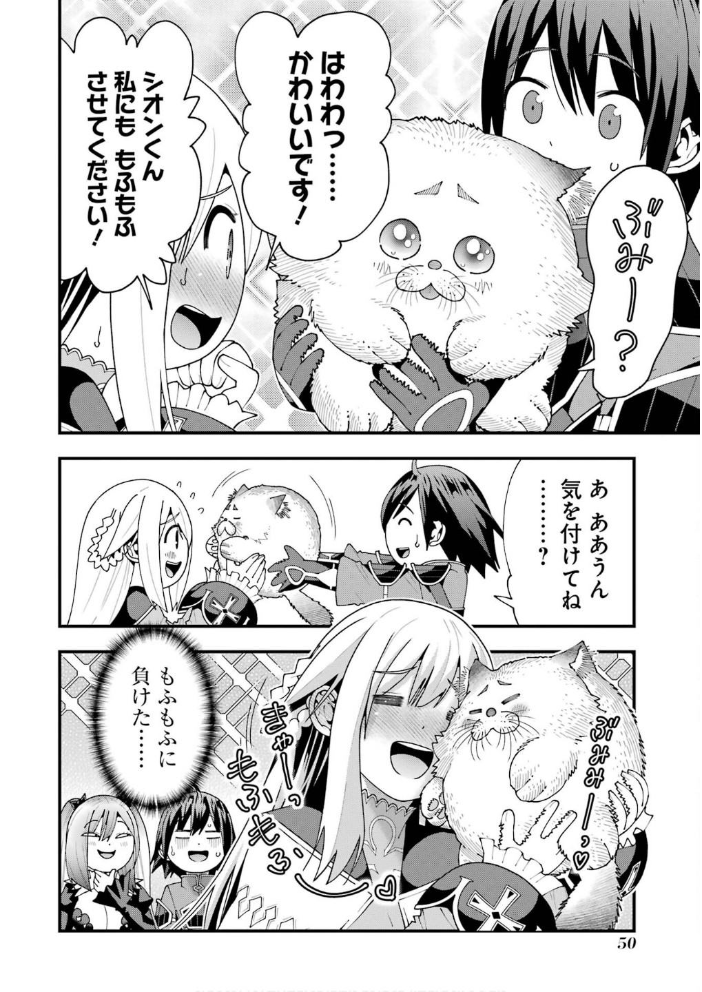 Maken no Deshi wa Munou de Saikyou! - Chapter 55 - Page 24